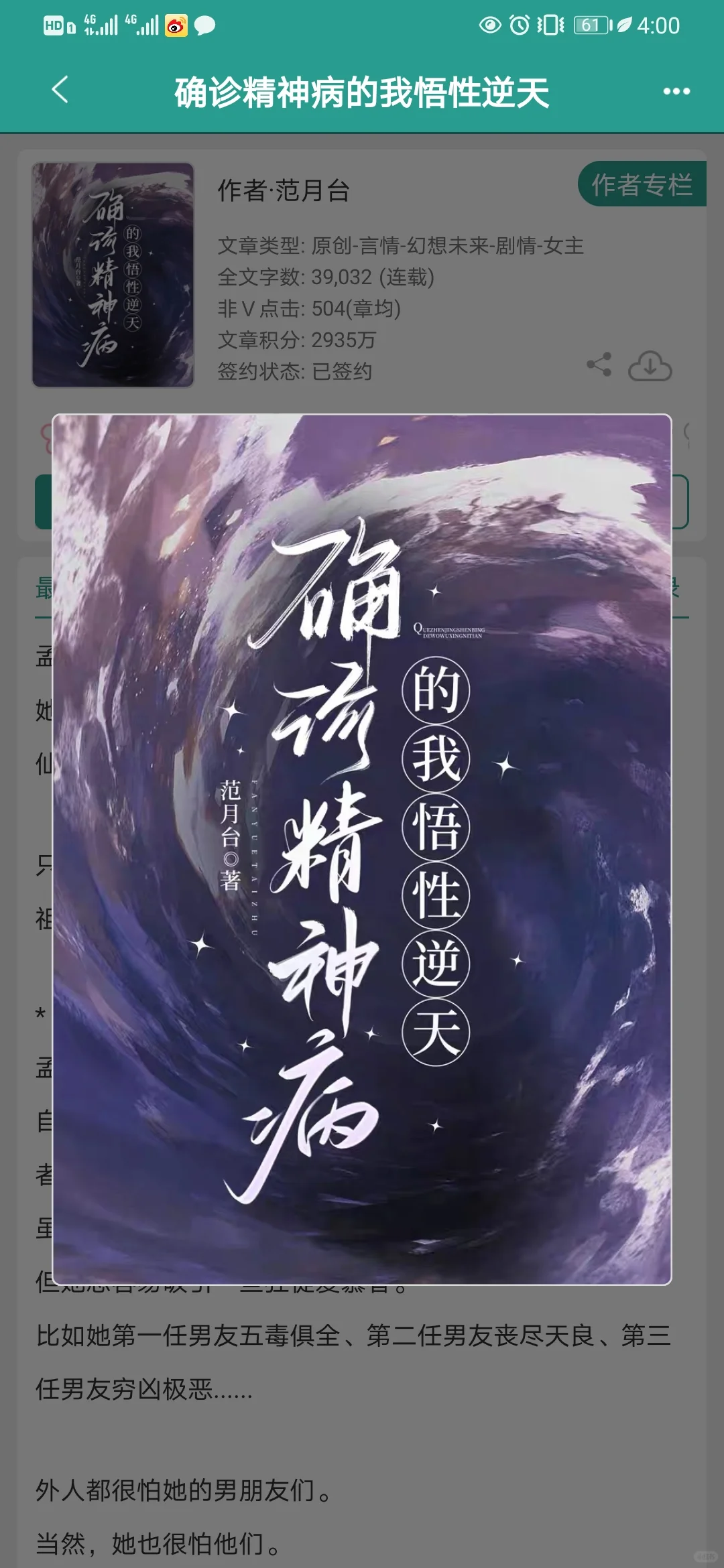 我全身鸡皮疙瘩狂起！这本深度和高度绝了！