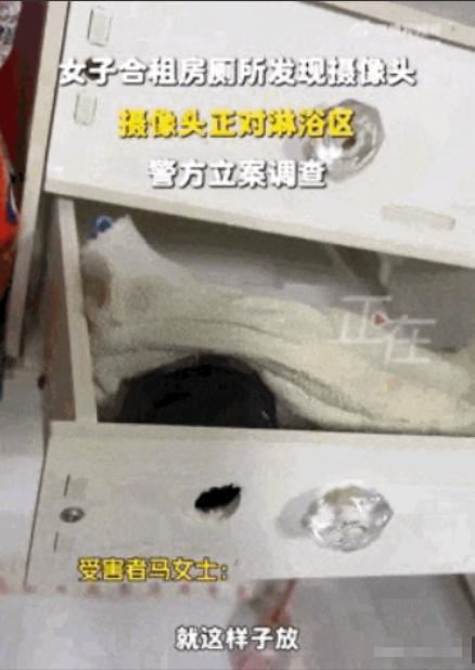西安一女子在出租屋内上厕所，发现有一只“眼睛”看着自己。当时自己吓一跳，这只眼睛