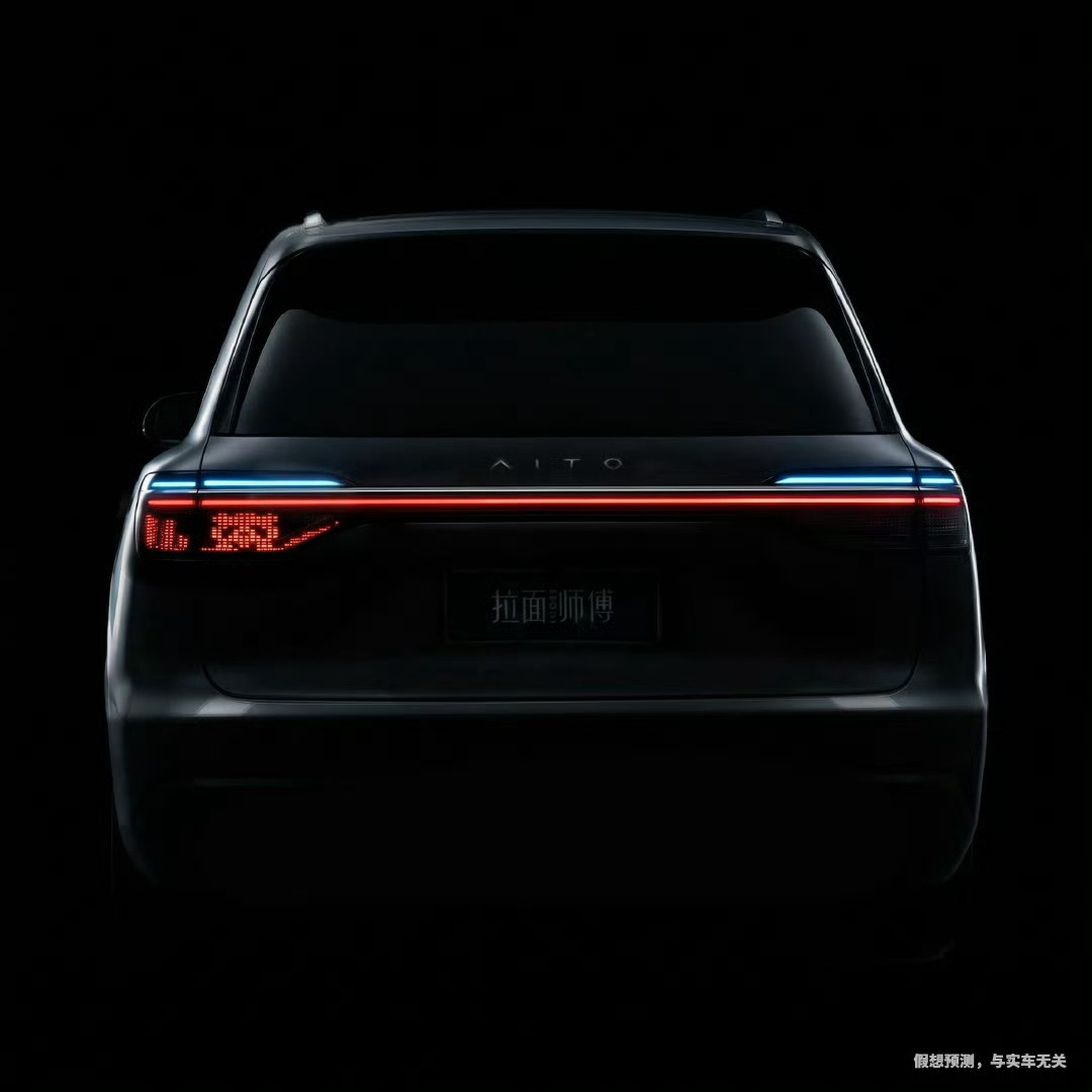 做的问界M9的图稍微有点意思，风格我很喜欢，现款M9太圆润了个人认为不太契合50