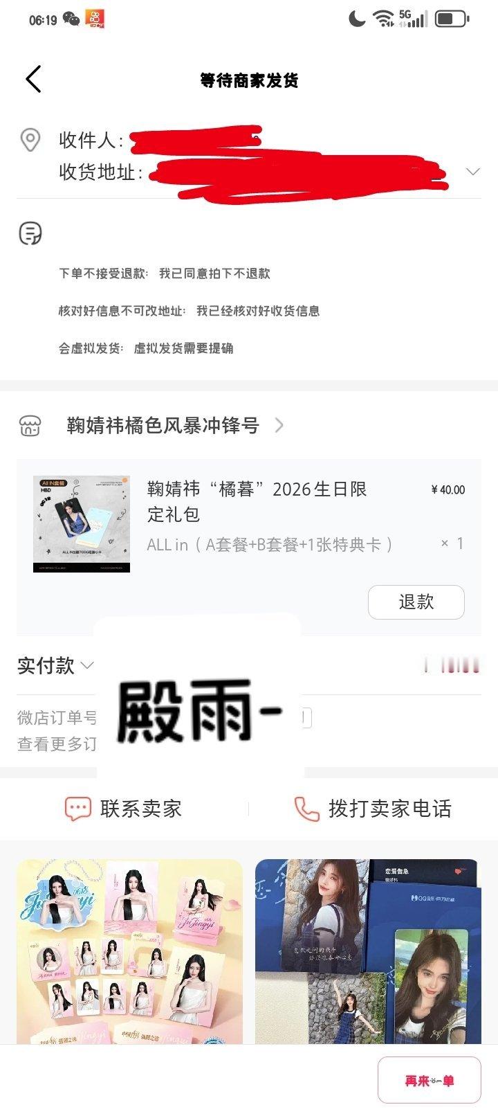 一个迟来的晒单💙🍊 