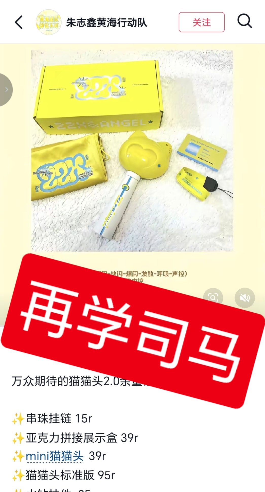 别人干啥你干啥 