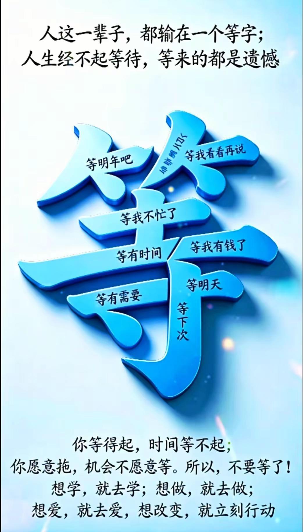 好好赚钱，好好吃饭，好好睡觉，我们都要好好的，好好的爱自己明天和意外，好像我们永
