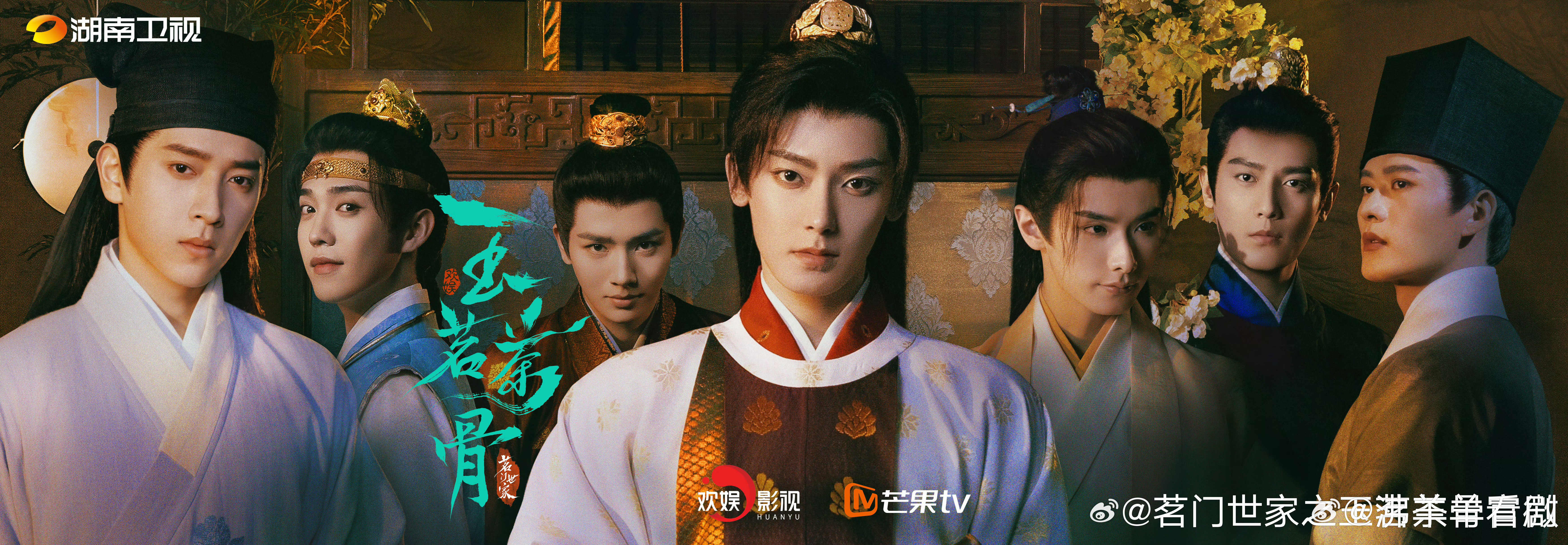 侯明昊娜扎领衔主演侯明昊娜扎番位吃瓜 ​​​