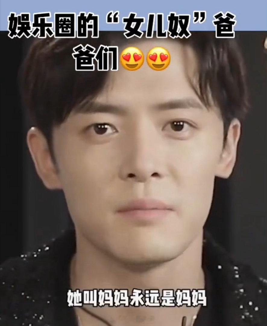 娱乐圈的爸爸都是女儿奴卢庚戌怕自己的担心变成女儿负担 张杰带女儿看音乐剧后台墙贴