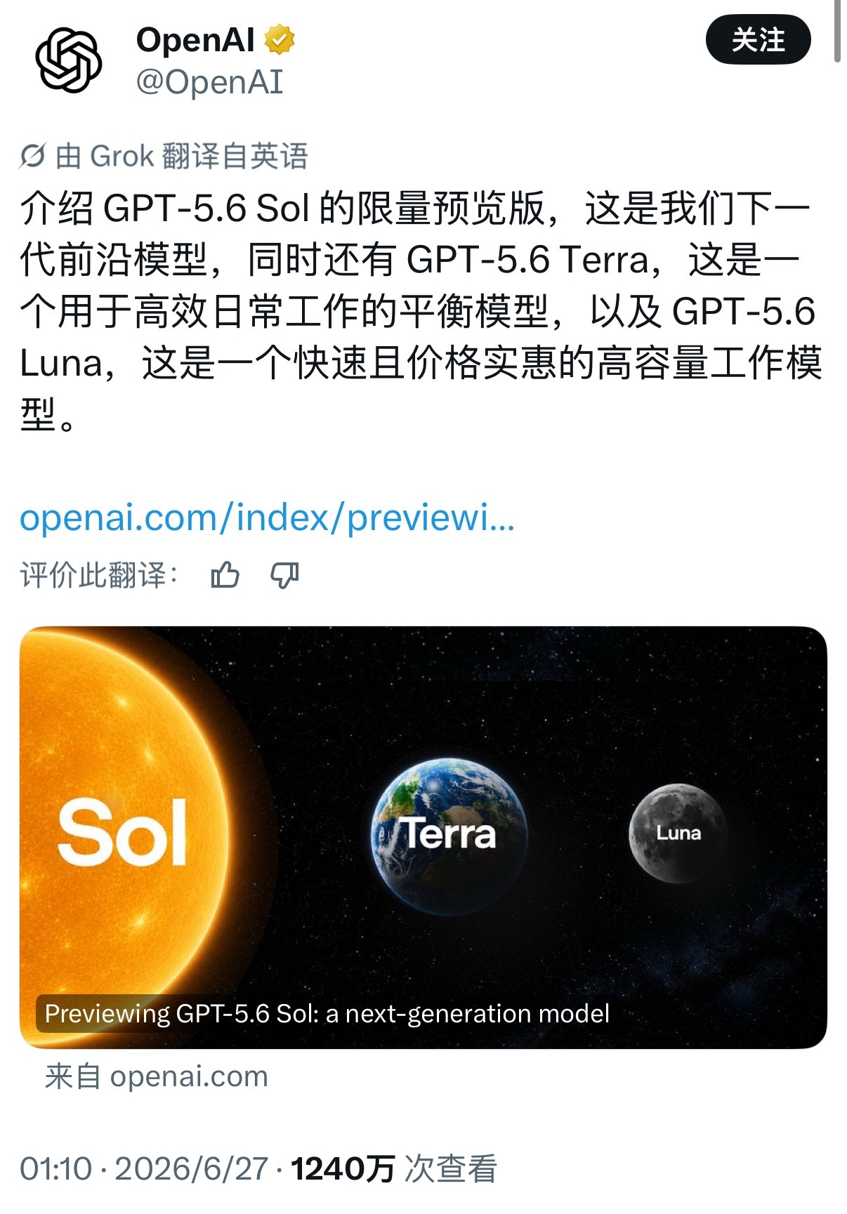 GPT5.6价格 GPT-5.6这次直接分成Sol、Terra、Luna三档，有