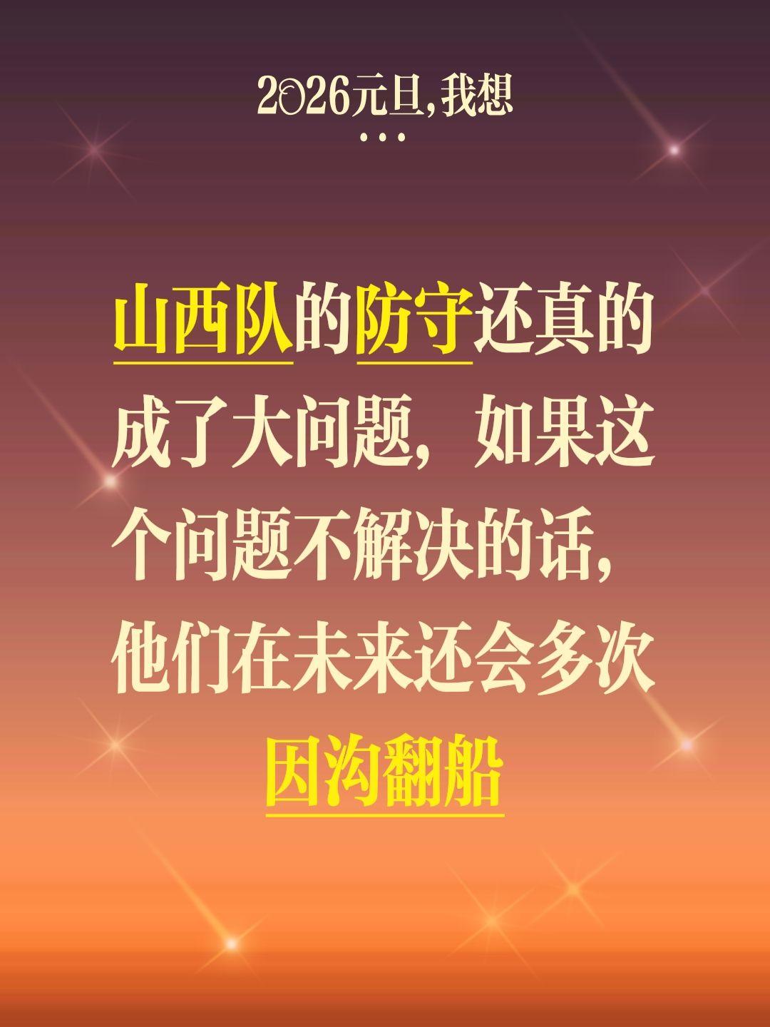 潘江不满防守情有可原，防守决定成败。我评论了 的作品： 山西队的防守还...