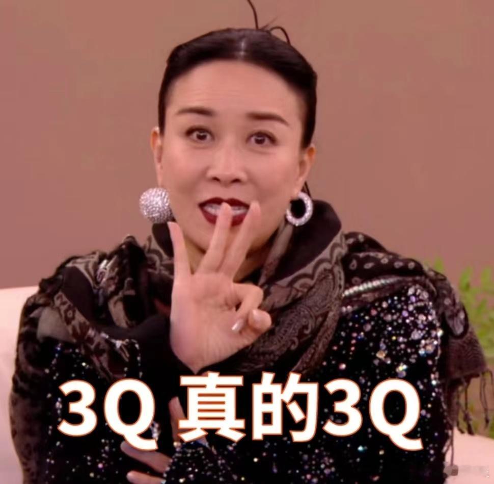 #那英真的3Q了##大清都亡了那英还在对抗列强#那英内心OS: “别在玩我的梗了