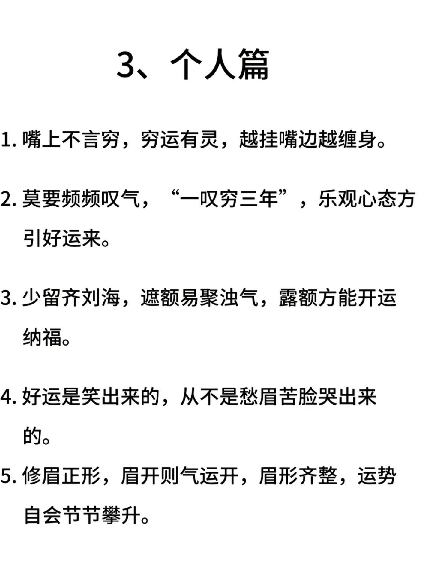 💰吸财运的小习惯，你都做对了吗？ ​​​