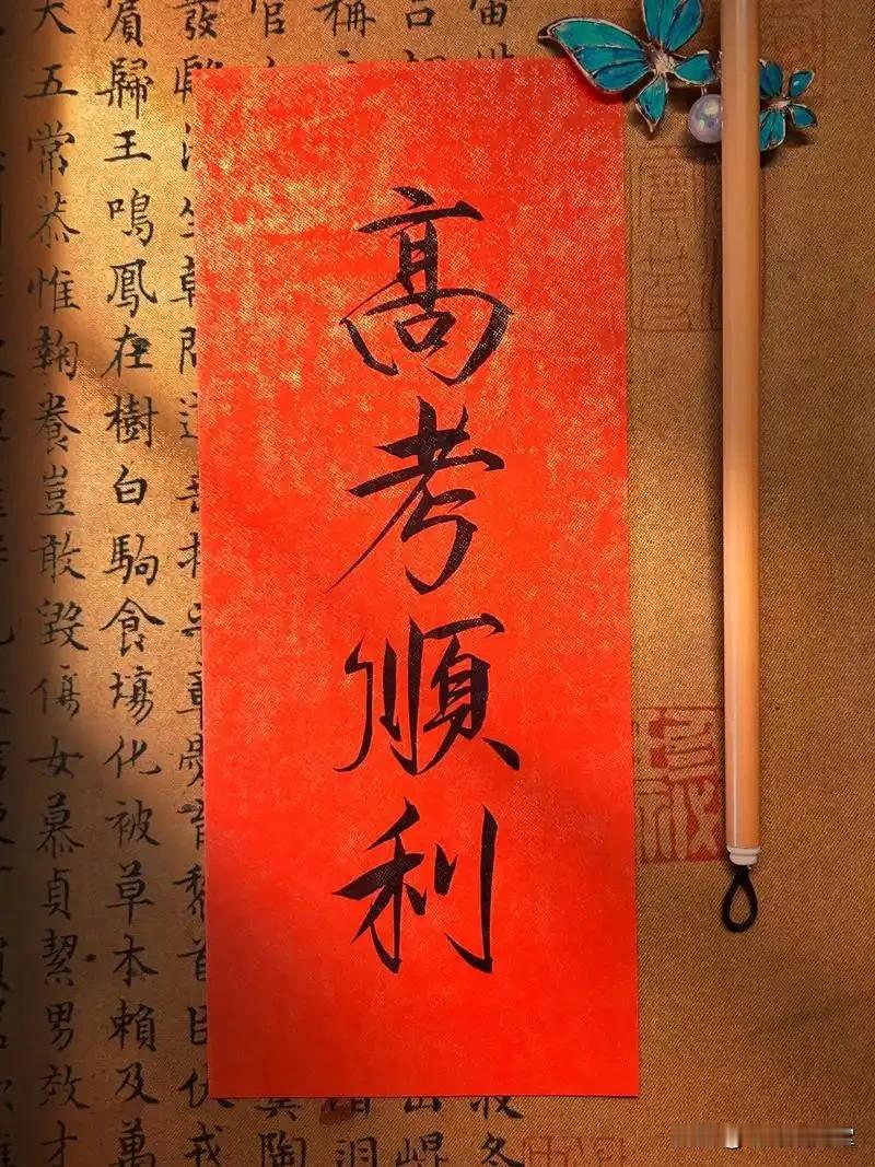 高考临场救命诀窍！作文没写完，优先补结尾太关键
 
眼看着高考拉开大幕，无数考生