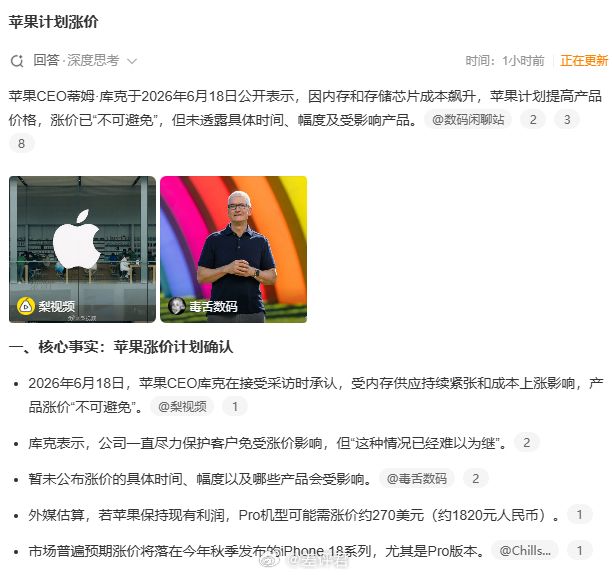#差评说数码# 连供应链管理大师苹果也遭不住成本压力公开表示将涨价了。。。都这么