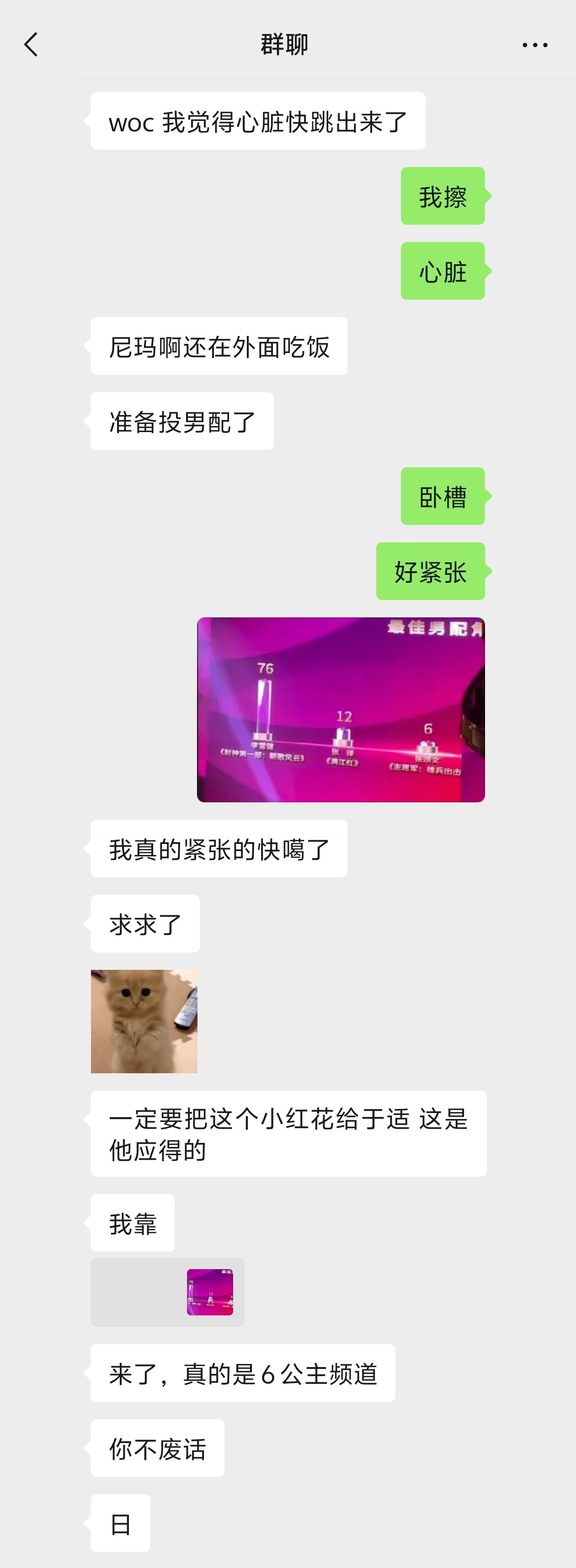 翻到那年和亲友紧张得想吐的回忆，今年还想再体验一次 太刺激了！24年8.4之后入
