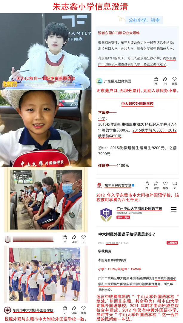 棍儿小学的澄清被下家丝pf一次又一次咖掉，大家都存一下。划重点：幼崽棍跟着思思妹