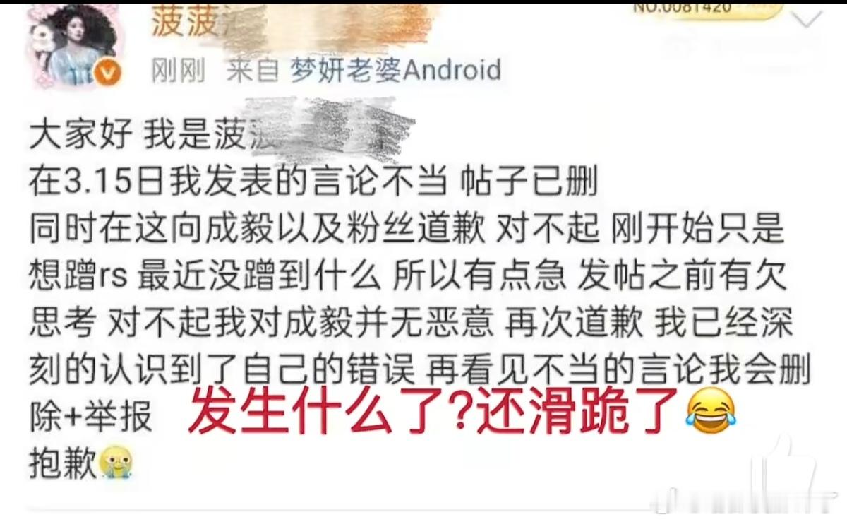 老鹿粉滑跪了？