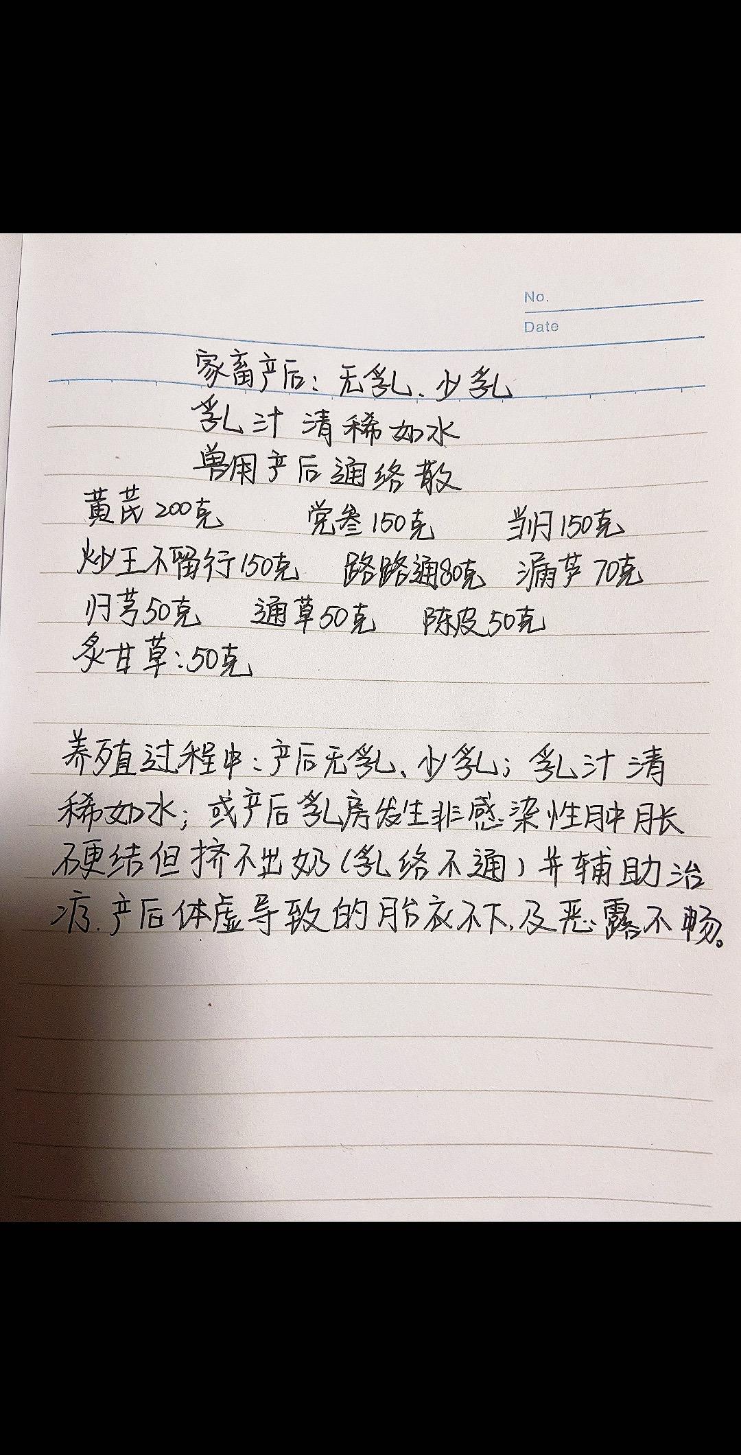 林麝 林麝养殖中兽医养殖技术特种养殖