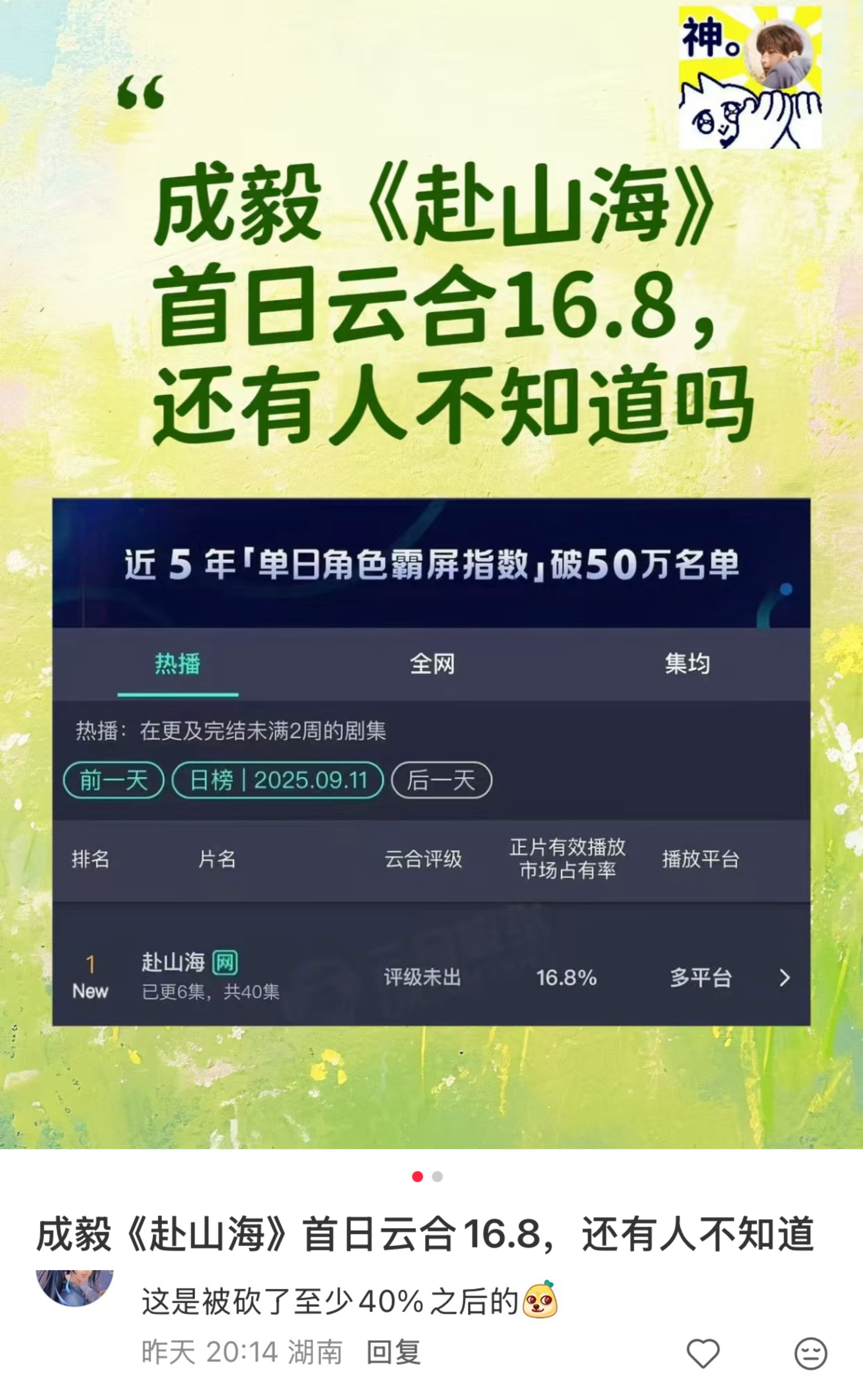 赴山海，至此已成艺术。 