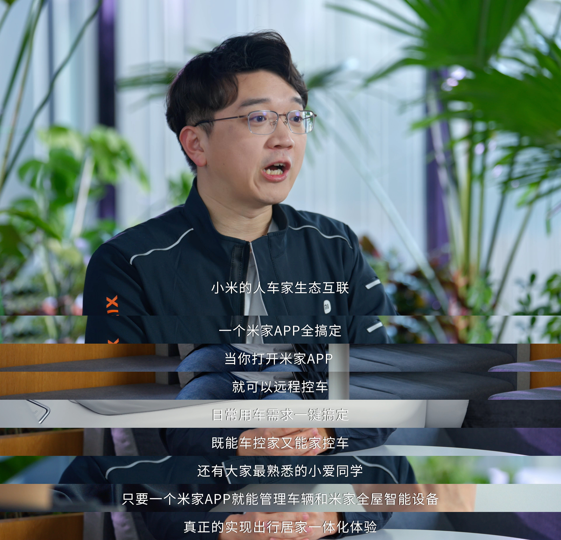 关于铂智7打通小米生态，我觉得不只是接进来而已，像米家APP车控家、家控车这种，