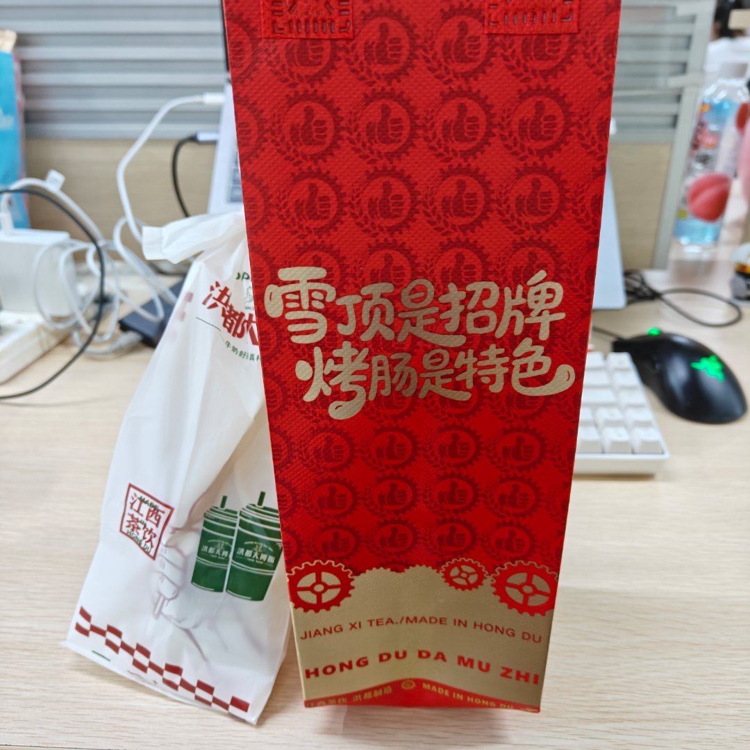 前脚刚点的下午茶后脚公司就发了下午茶这个柚子包装袋的字第一眼莫名看成了“想抽你”
