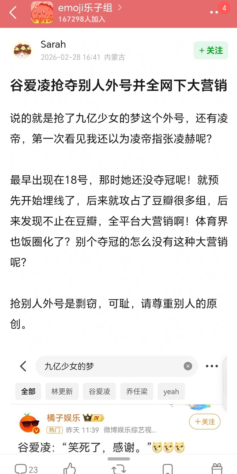 豆瓣是演的还是 九亿少女的梦