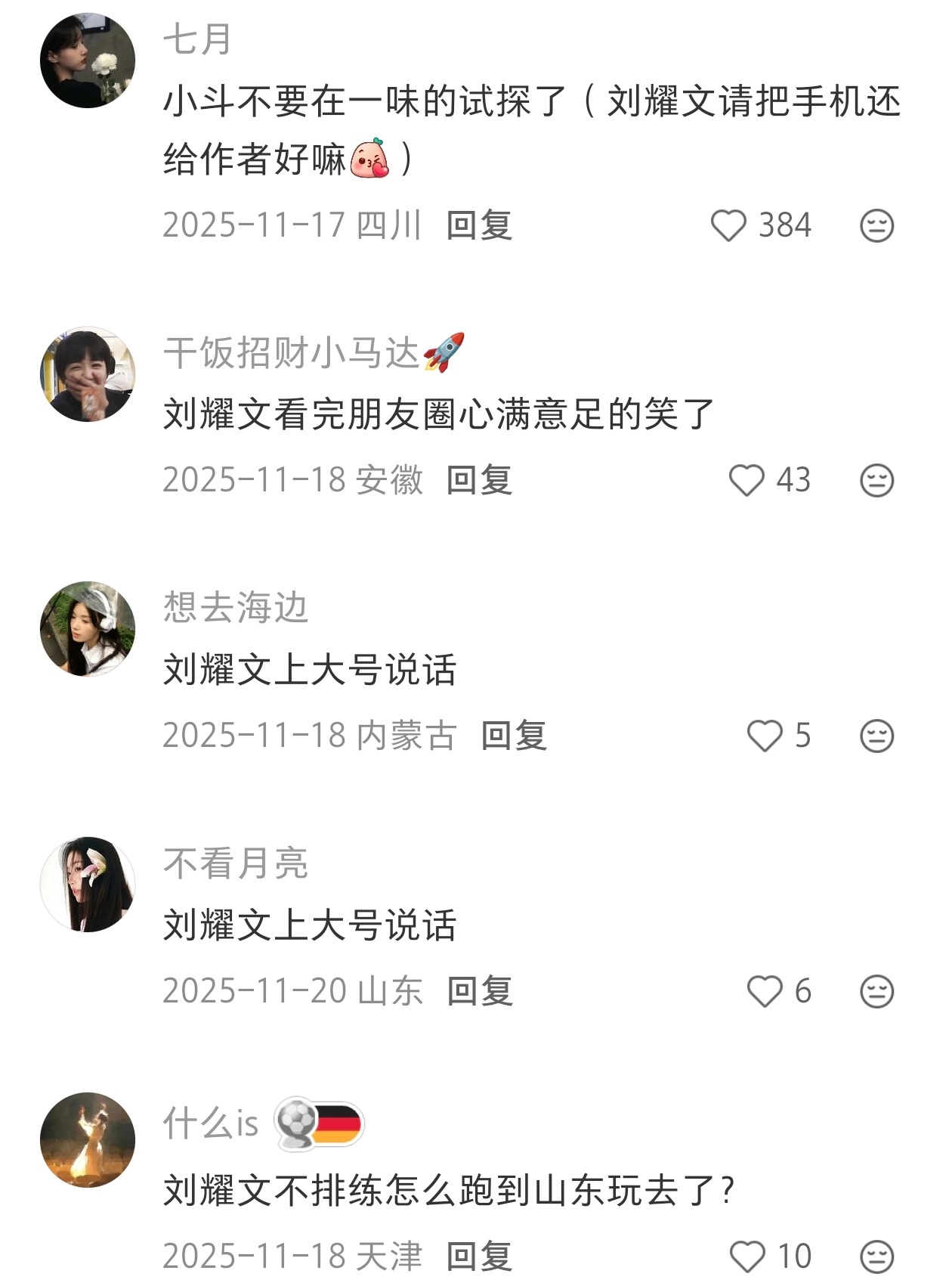 文霖 论谁是贺峻霖在团里最喜欢的弟弟？_刘耀文就在后台让我们把他请出来好吗 