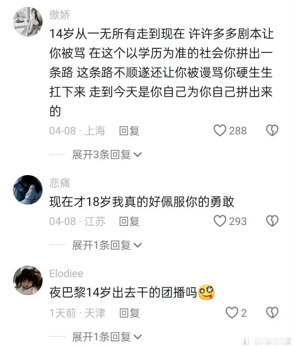 夜巴黎 未成年现在真是什么人都能在互联网上了，我不懂，快手这么大的一个平台，最开