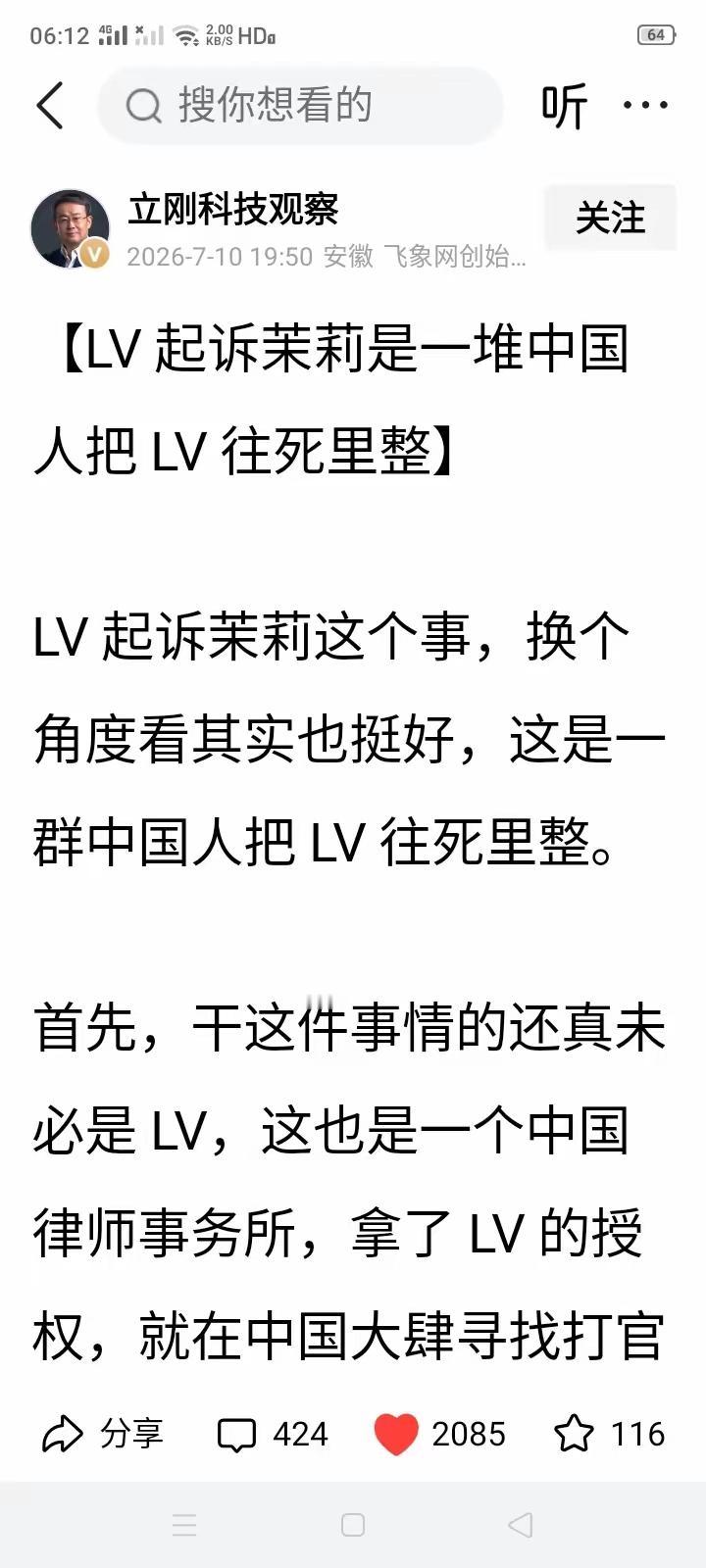 看来这个律所的生意做得很大呀，拿了授权就可以全国做“生意”，真的是长见识了，说好