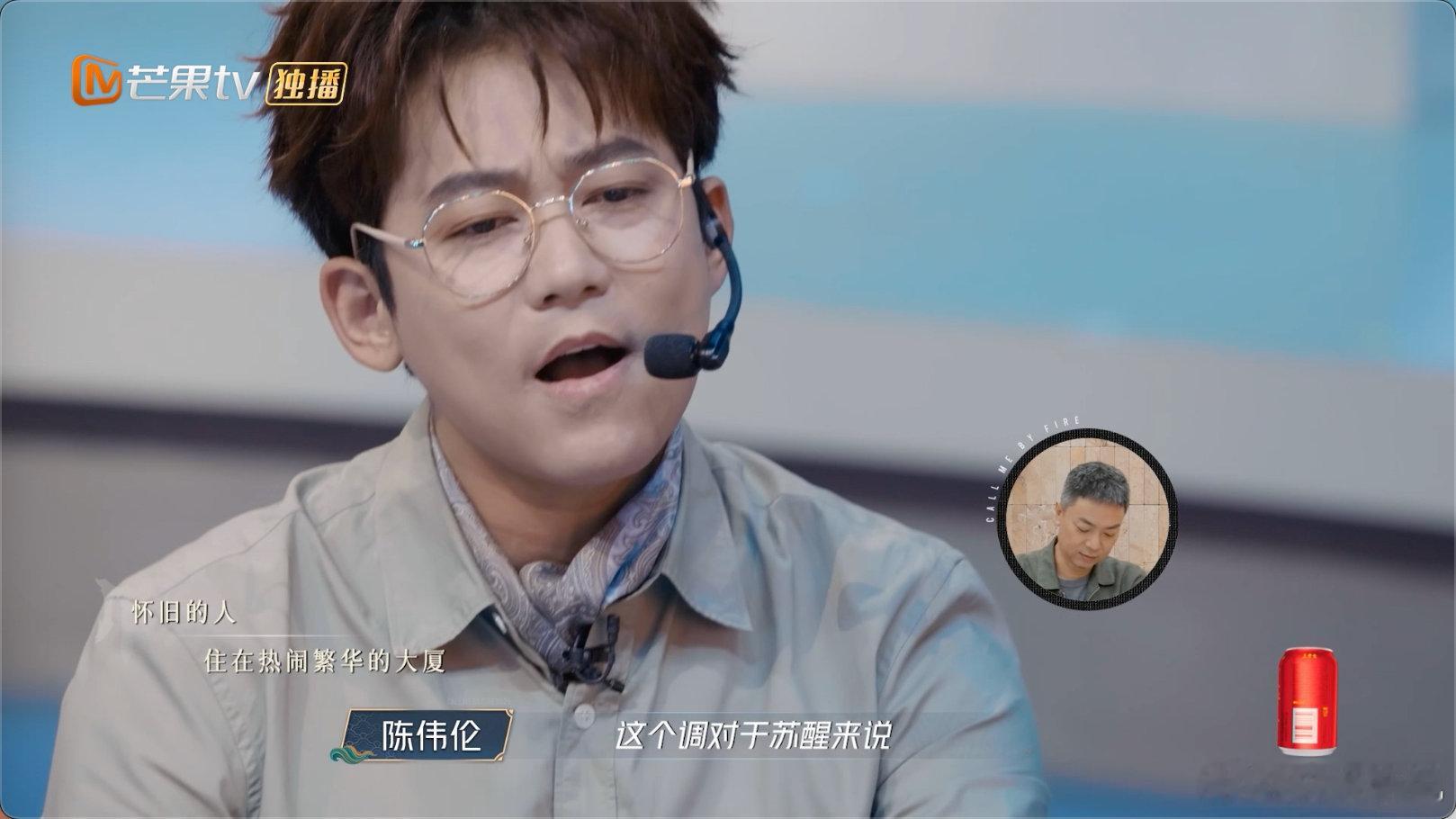 苏醒小考失误披荆斩棘 二公小考清唱《姗姗》失误气息不稳，被评最低分85分，获得红