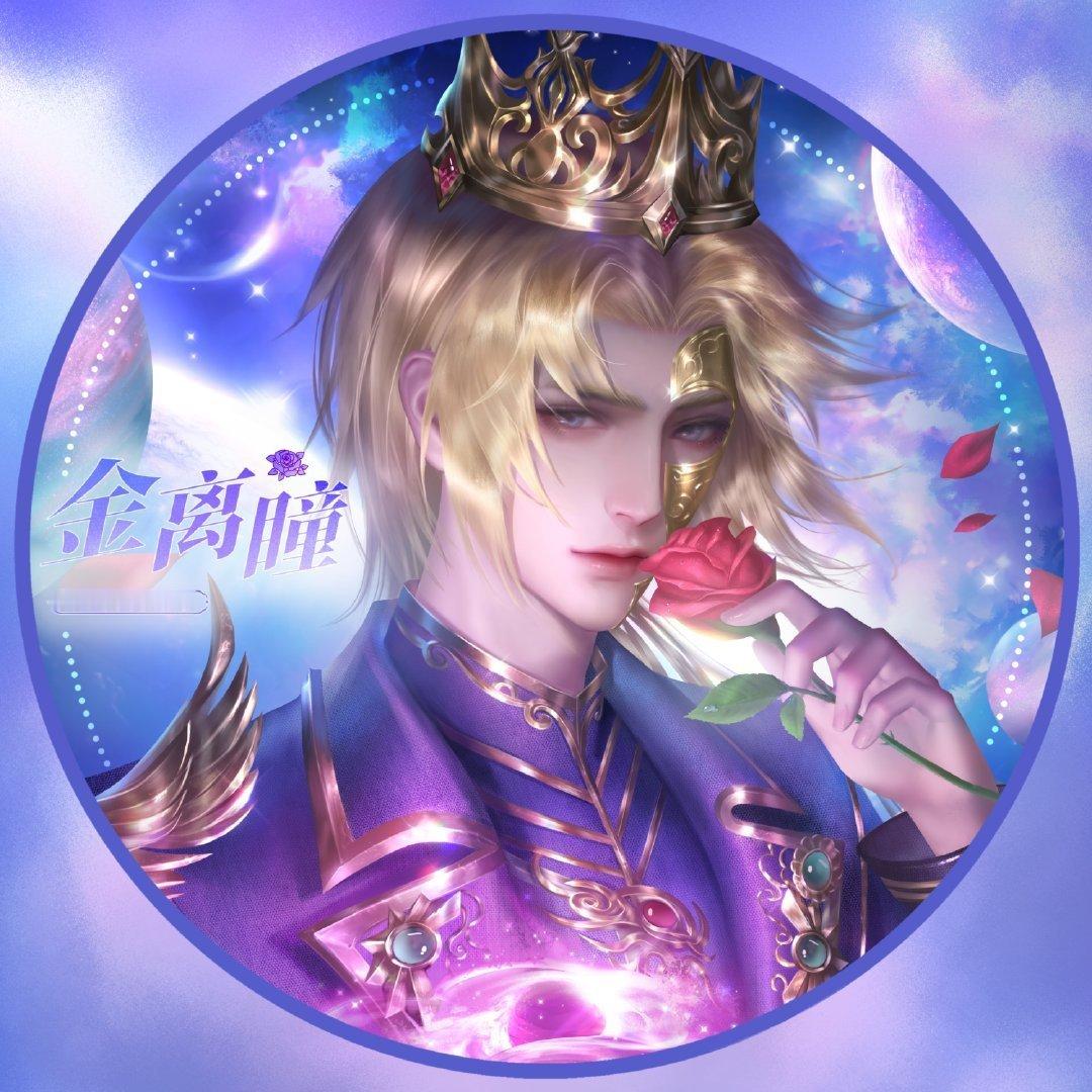 叶罗丽金王子 🦴叶罗丽x金花冠💛精灵梦叶罗丽金王子“美好与温柔都会如约而至”