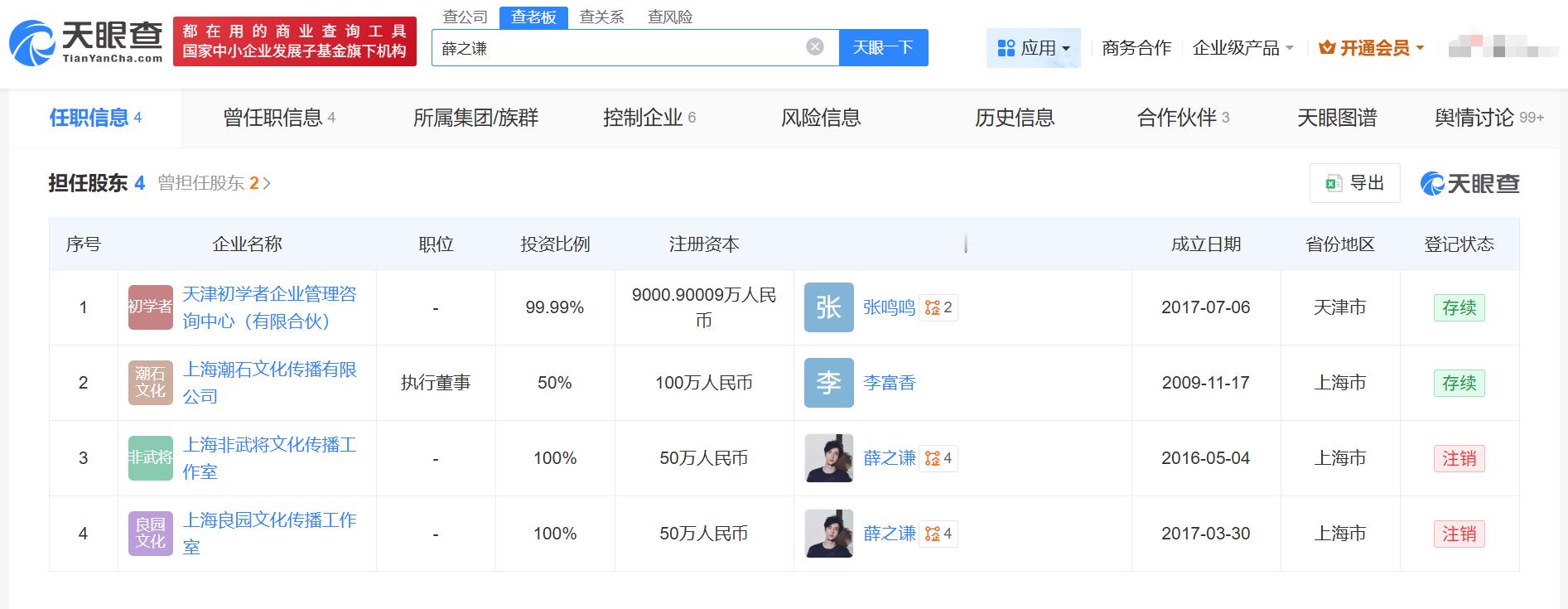 【薛之谦诉李雨桐部分案件已撤诉】薛之谦方回应李雨桐被行拘 4月19日，据法治进行