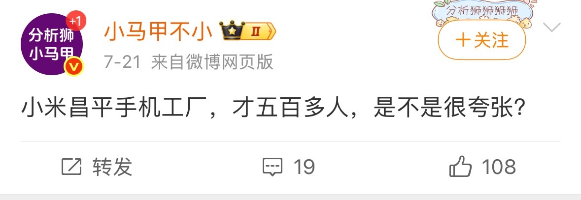 产量几百万应该是有的，才五百多人小米的 ai 自动化真的牛逼 