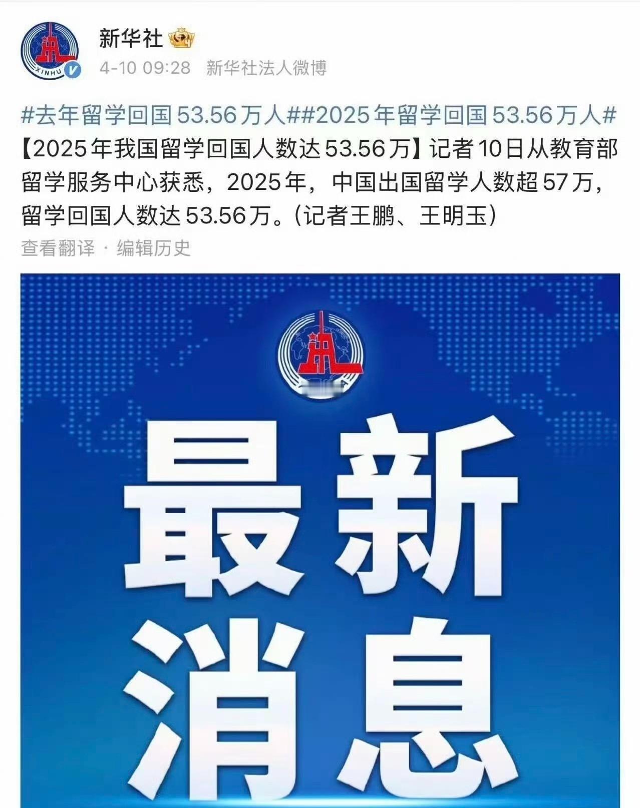 时代真变了！

据新华社最新报道，去年我国出国留学总人数达到 57 万，与此同时