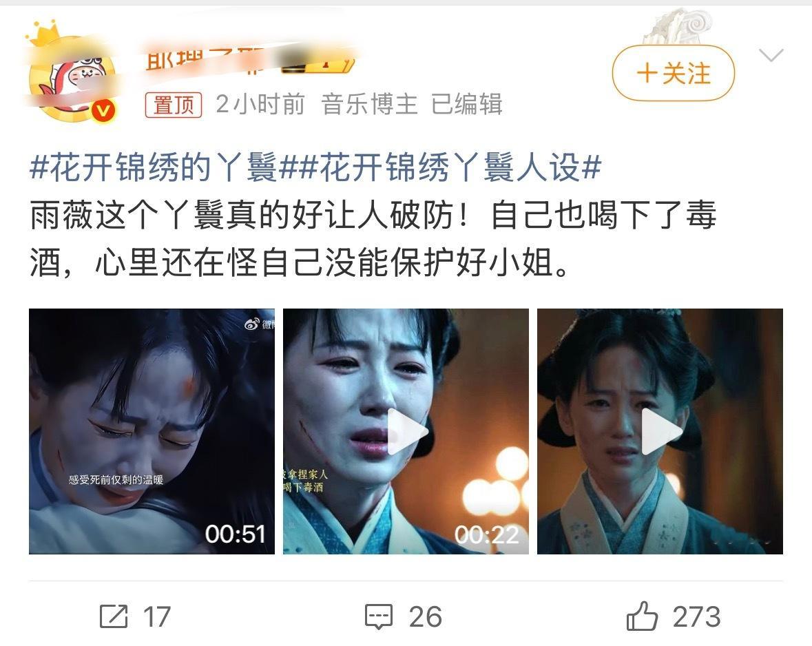 花开锦绣丫鬟人设 什么时候内娱才能把下人当成有主体性的人来写，而不是主角的耗材…
