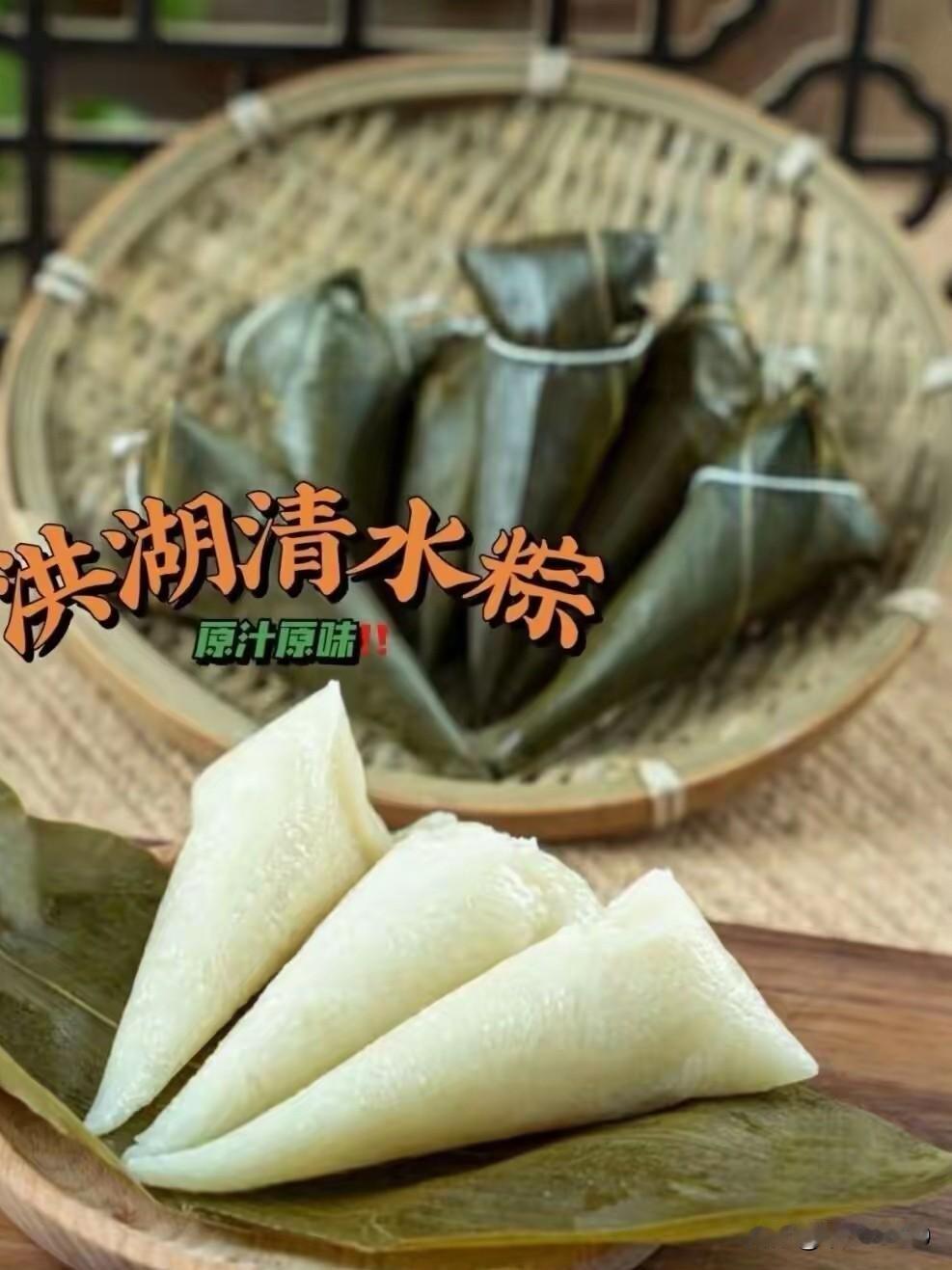 有人瞧不起湖北的清水粽，却不知清水粽才是原配，其他粽子皆是小妾。
端午粽子，如今