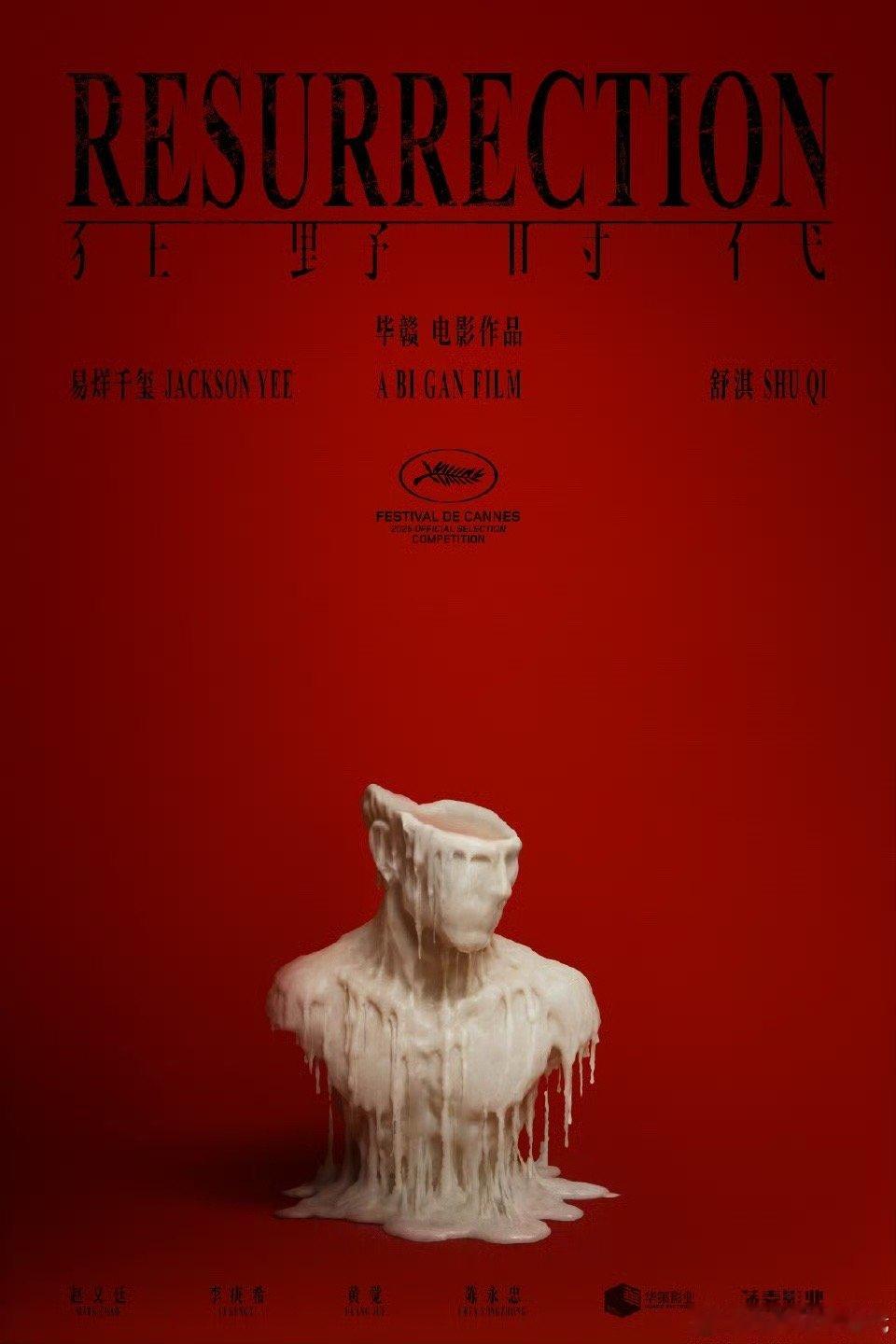 娱乐[超话]李庚希特别主演李庚希狂野时代特别主演李庚希狂野时代特别主演 ​​​