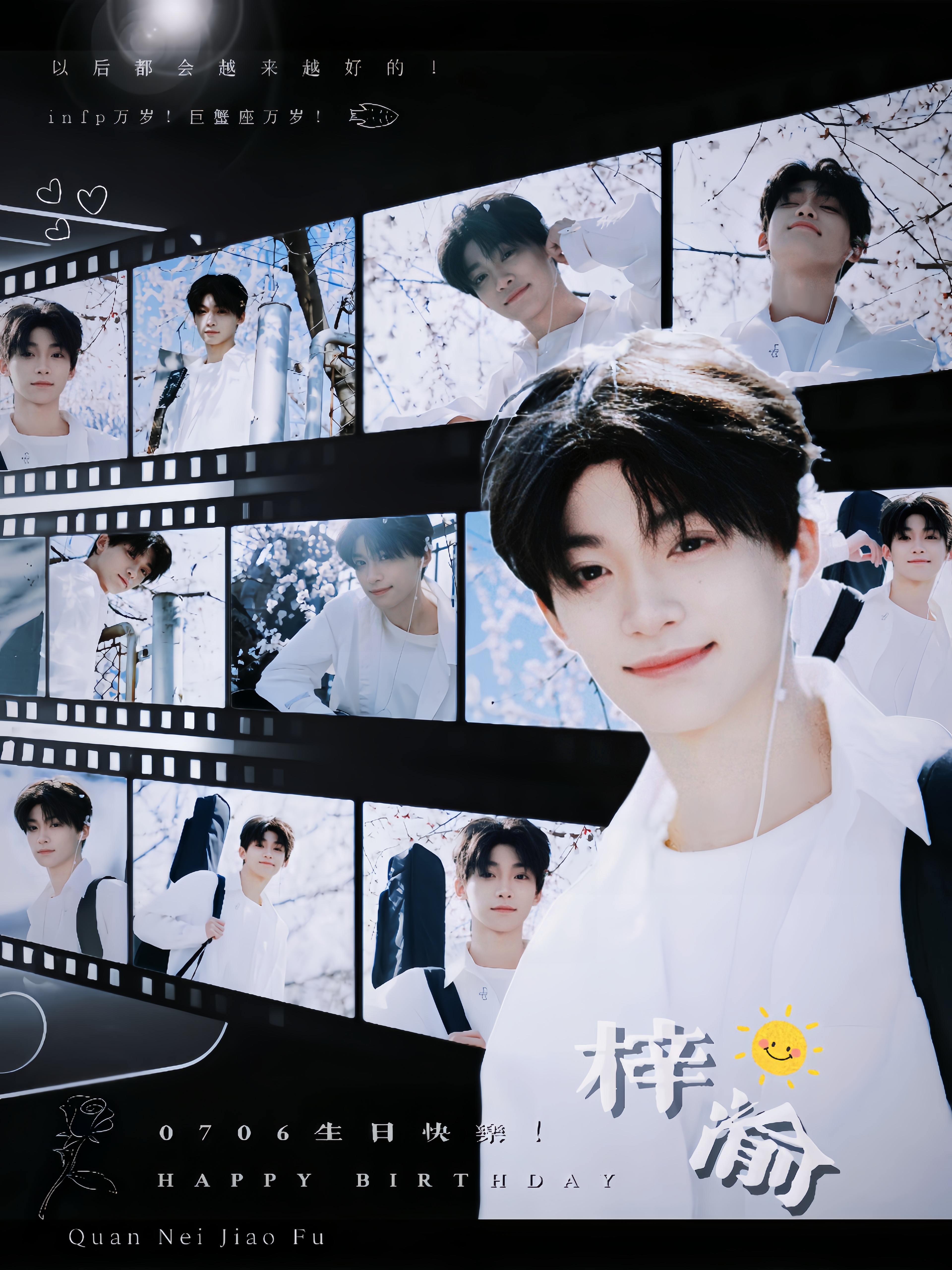 梓渝0706生日快乐梓渝 🐟🎂  𝑯𝒂𝒑𝒑𝒚 𝑩𝒊𝒓𝒕𝒉