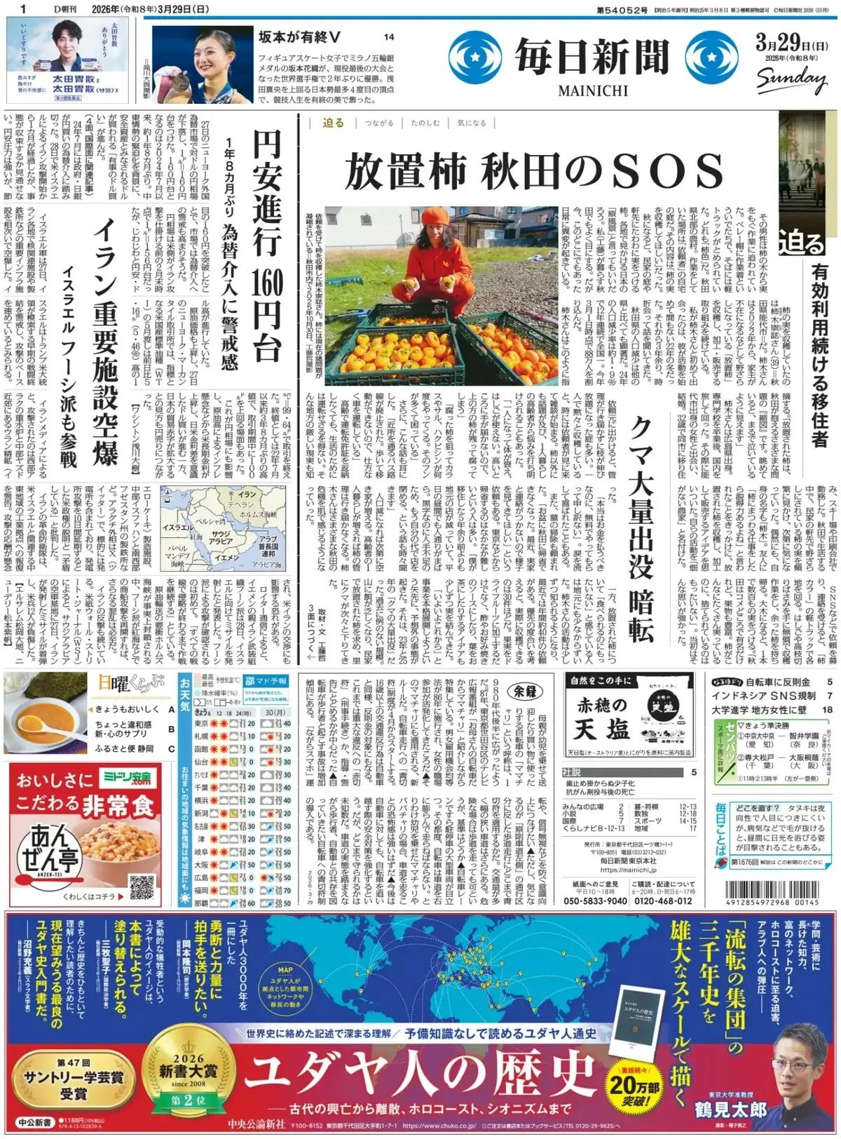 《每日新闻》报道称，在东京池袋的商业设施阳光城内的“宝可梦中心Mega东京”发生