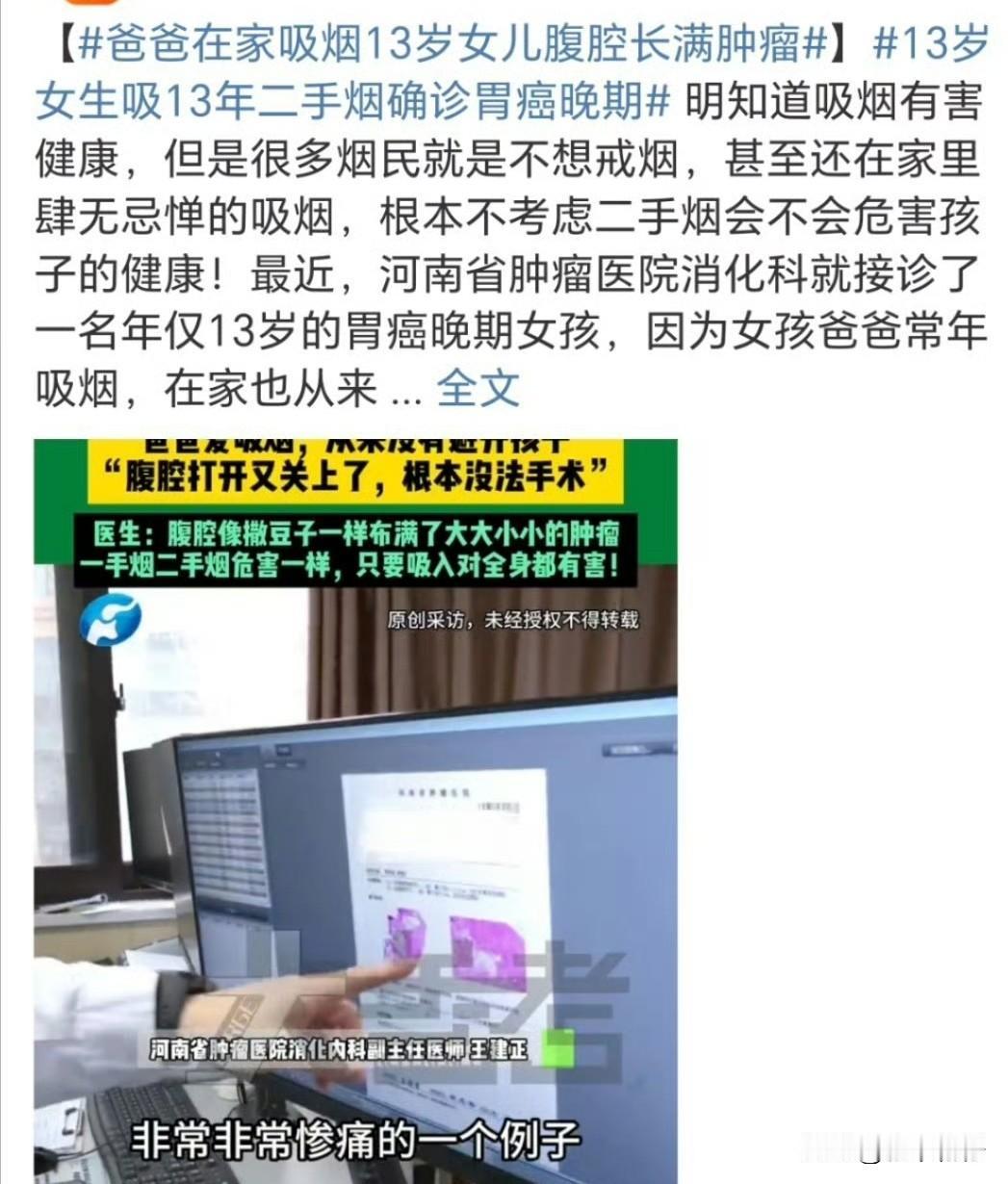 河南省肿瘤医院接诊一位13岁女孩被确诊为胃癌晚期，医生手术时发现其腹腔内