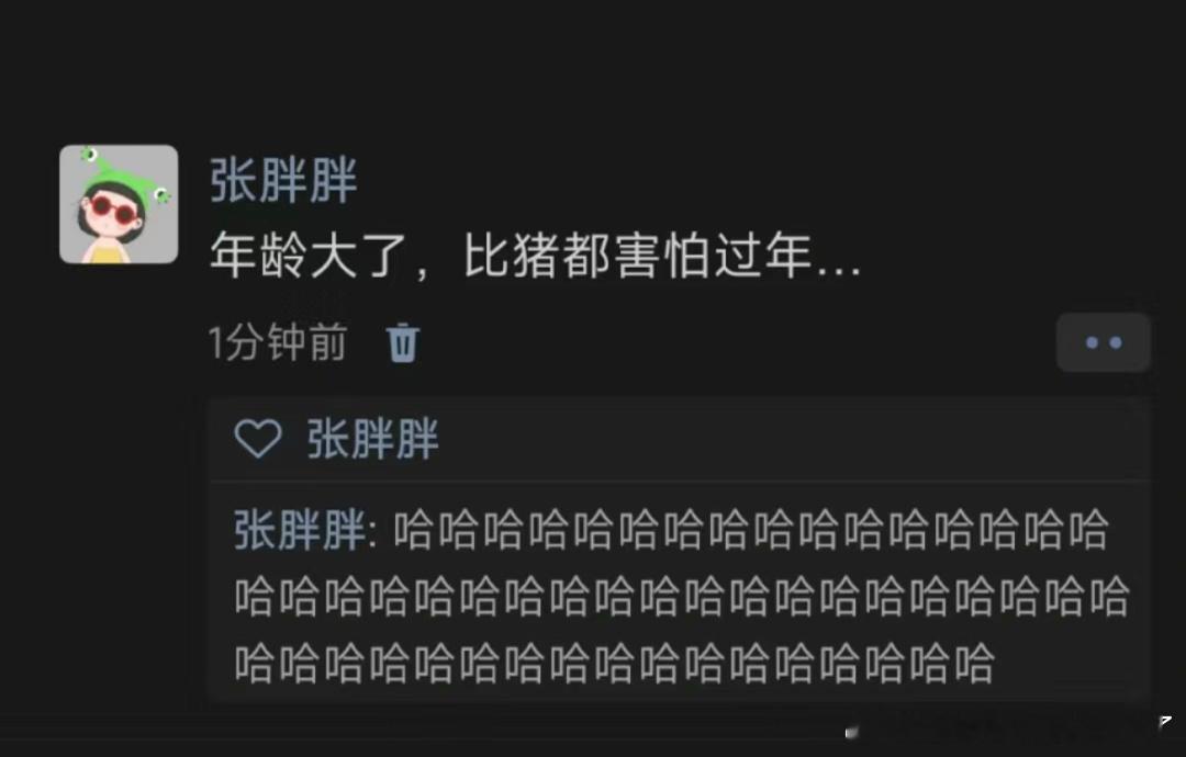 《年龄大了 比猪都害怕过年…》 ​​​