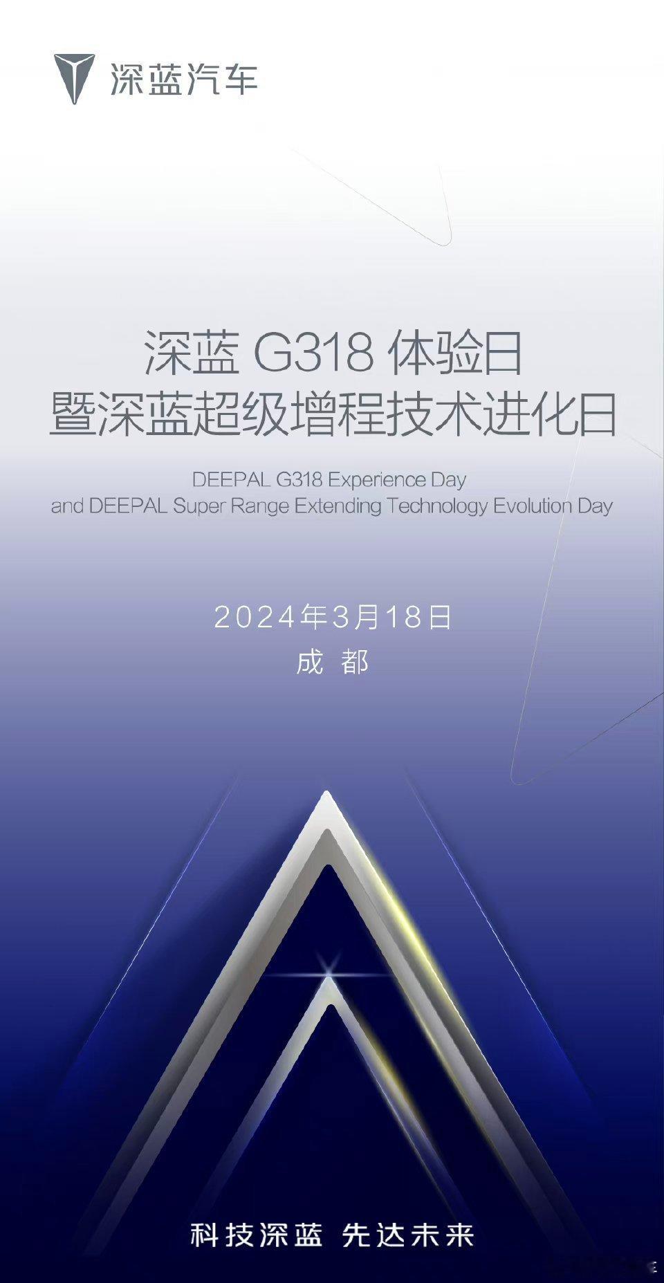 🔶深蓝的新能源技术路线、产品规划都没啥毛病，外观设计还特别出彩。🔶马上深蓝也