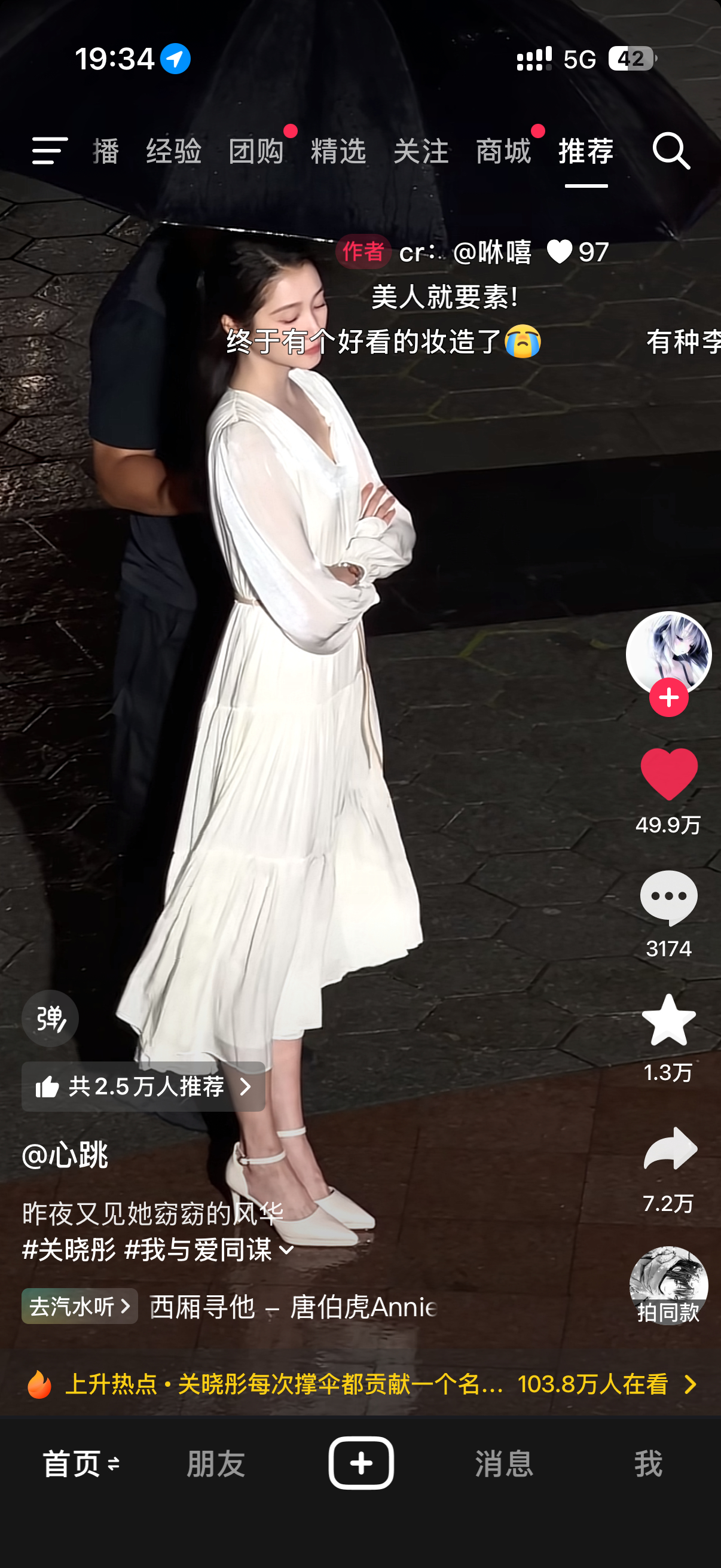 关晓彤巨美。看耀眼的时候发现怎么这么美 