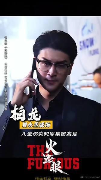 继续聊动作片的话题。一些网友转来某视频网站上对火遮眼的负面评价视频，让我看看说点