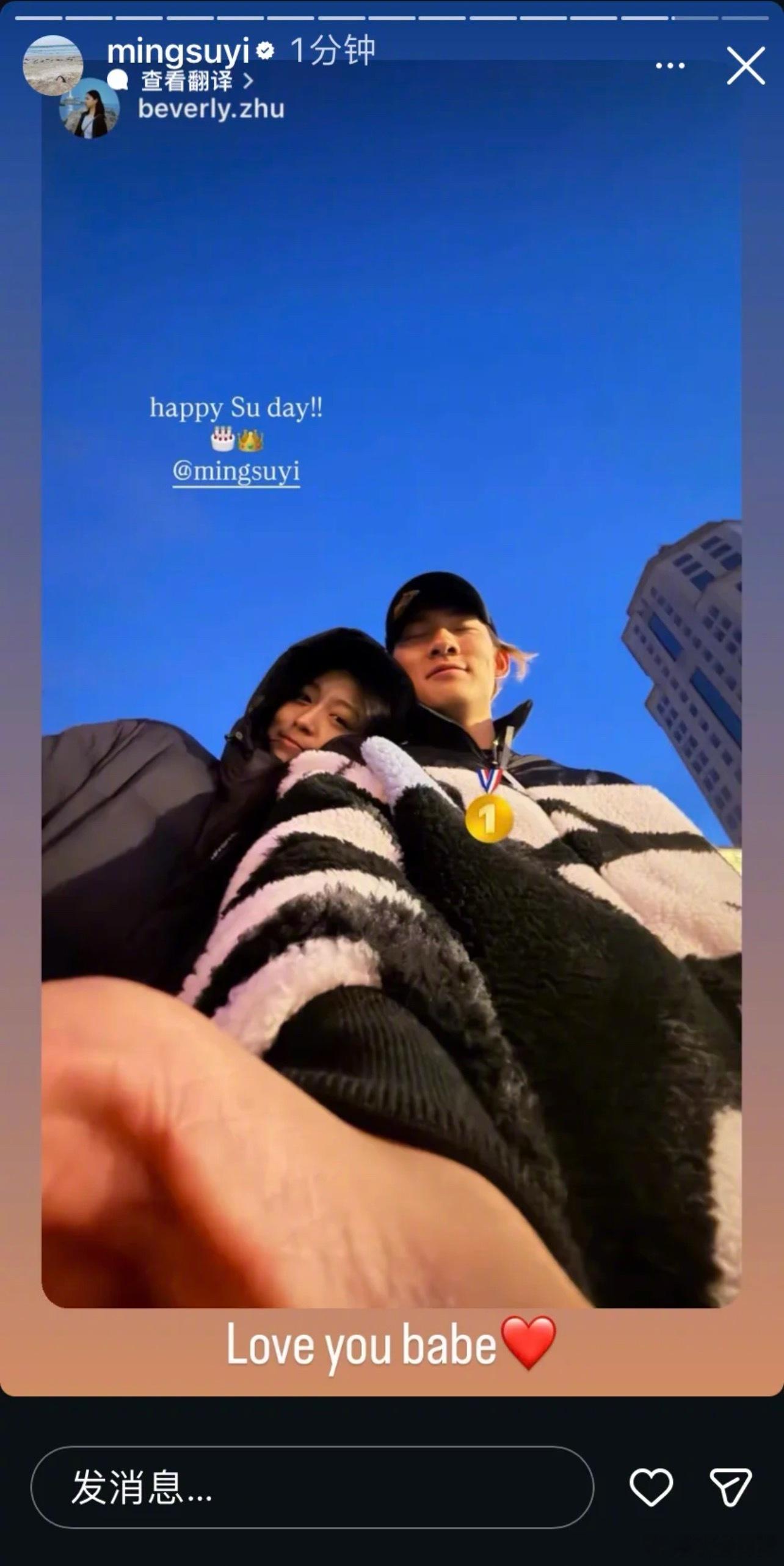 朱易ins发合照祝贺苏翊鸣拿金牌苏翊鸣金牌