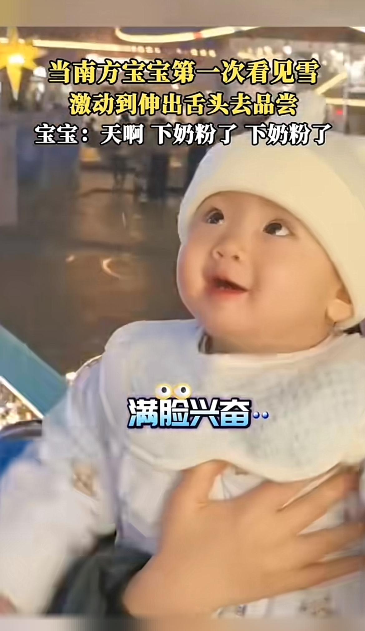 南方宝宝初见雪的画面太萌啦！有个广东宝宝看到下雪，好奇得不行，直接伸出舌头去接雪