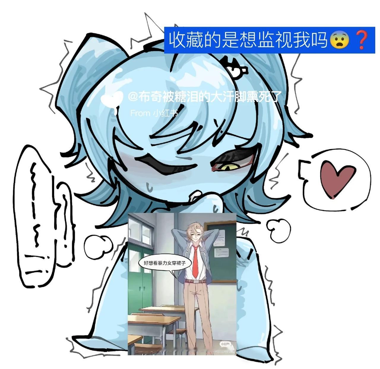 发洪水了😔🆘
这次怎么是个女的🤔❓（不要再收藏了，收藏的是想监视这张图片吗