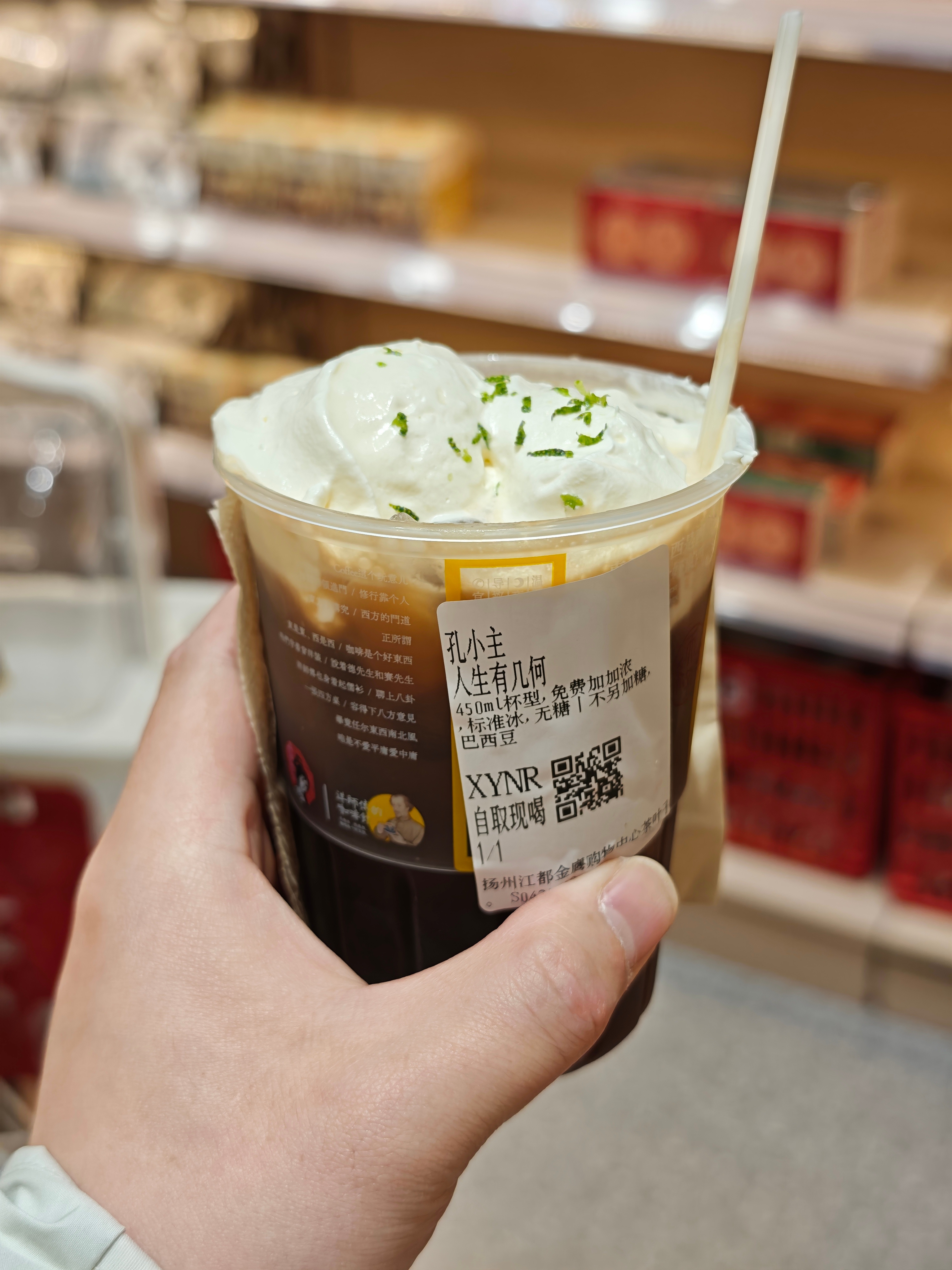 楼下开茶颜悦色了，过来打卡 扬州·金鹰新城市中心I Do江都店