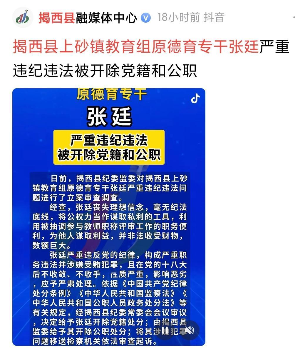 当职称成为“资源”，评审变成“权力游戏”，再小的岗位也能滋生巨大的腐败。小岗位也