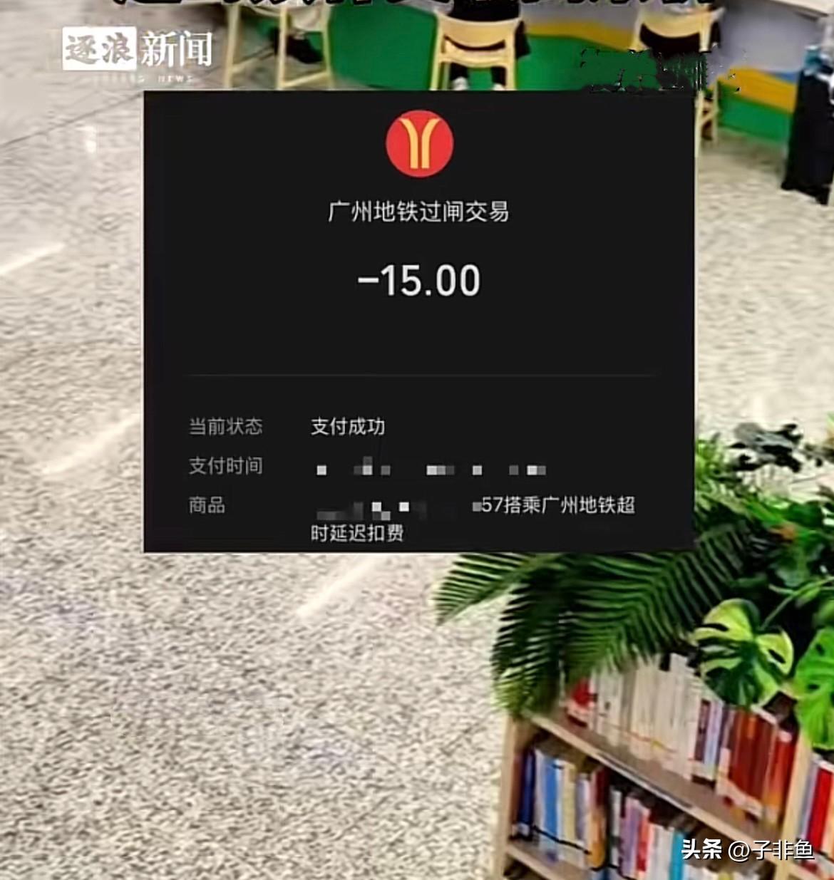 你知道地铁进闸之后到离开还有时间限制吗？我也刚刚知道，坐地铁进站刷卡之后，不是想
