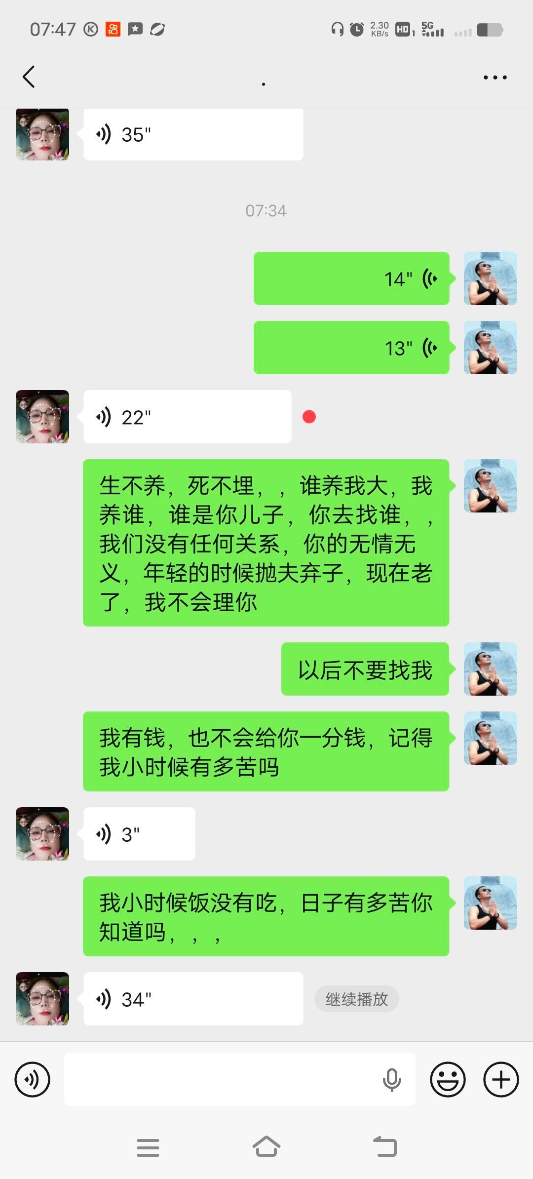 生而不养，抛夫弃子，正常情况下，孩子是不可能认她的 