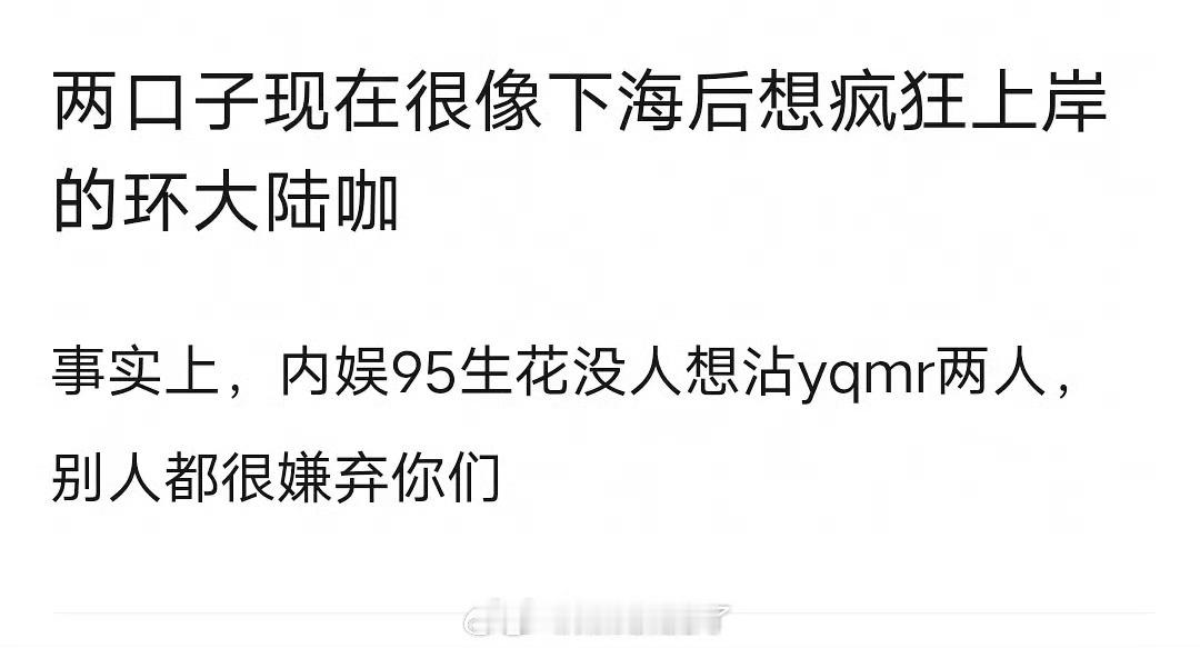 网友锐评“昀牵孟绕”，这么夸张的吗？孟子义李昀锐下定决心拆cp的原因，昀牵孟绕时