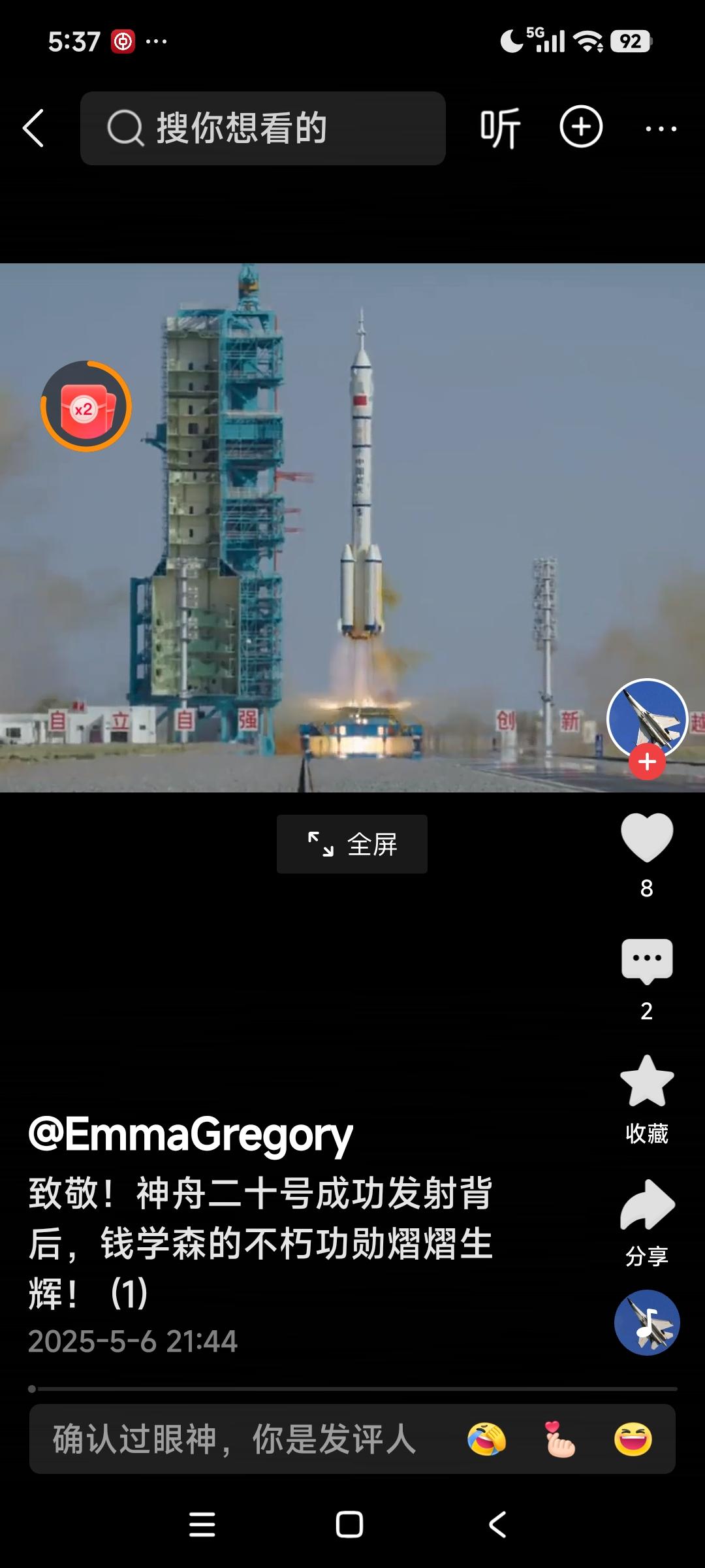 从“东方红一号”到神舟系列常态化往返，一代代航天人秉承载人航天精神创造中国奇迹。