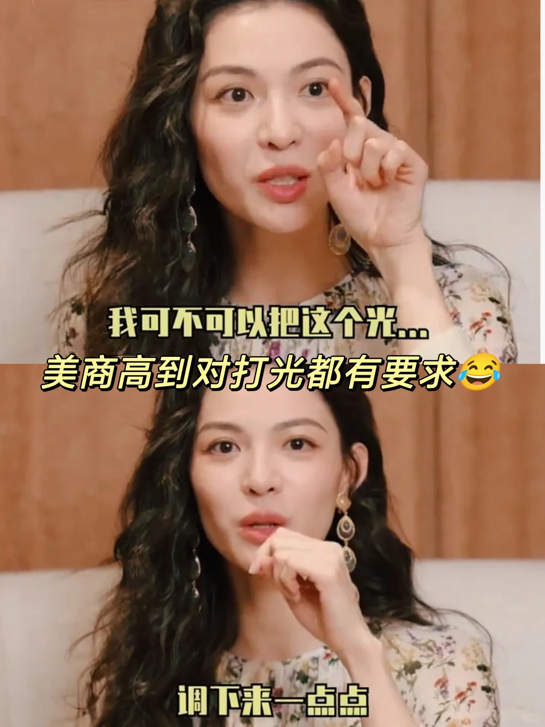 钟楚曦要求调灯光，理由有点凡尔赛……